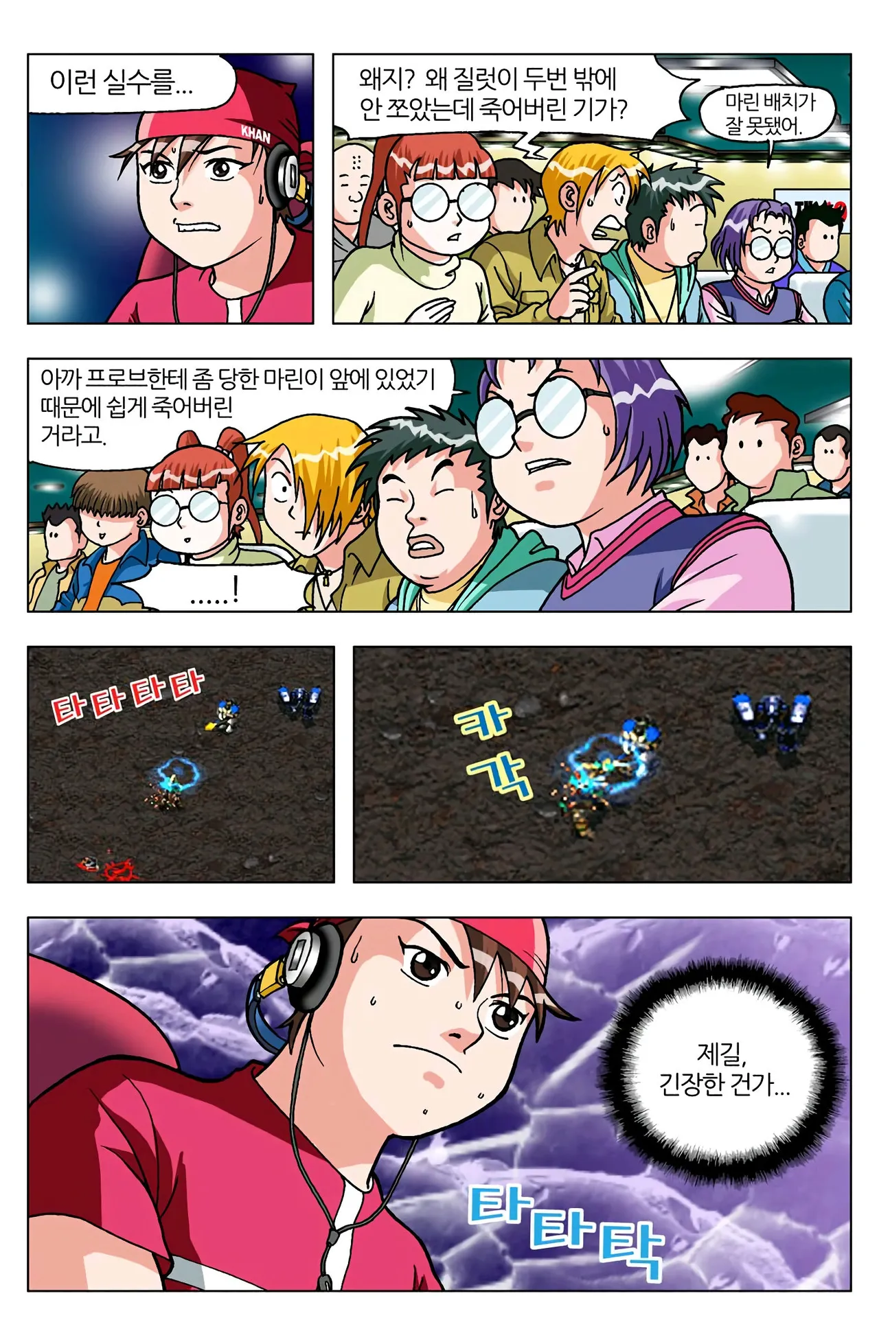 Manga Page 930