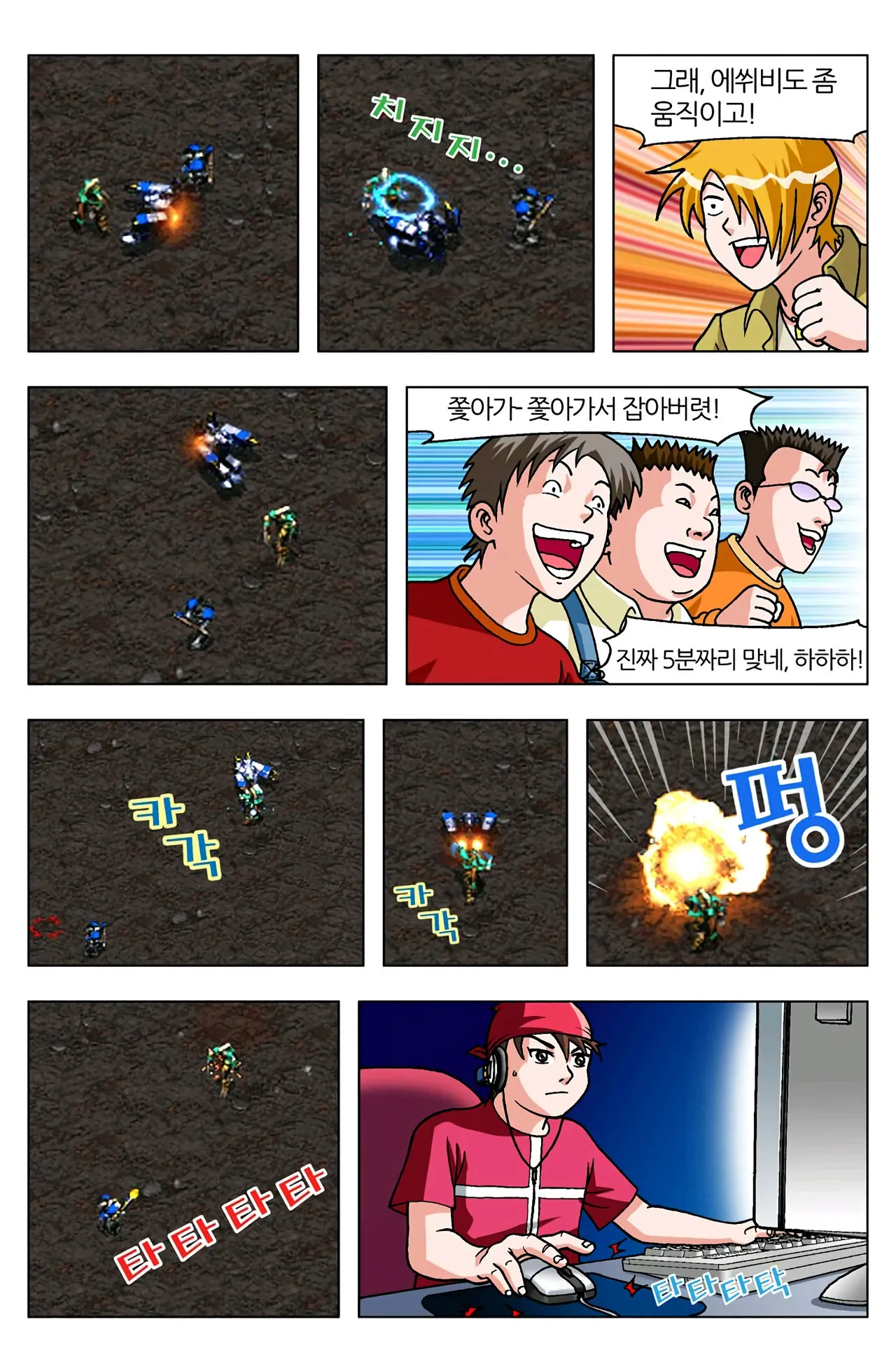 Manga Page 931