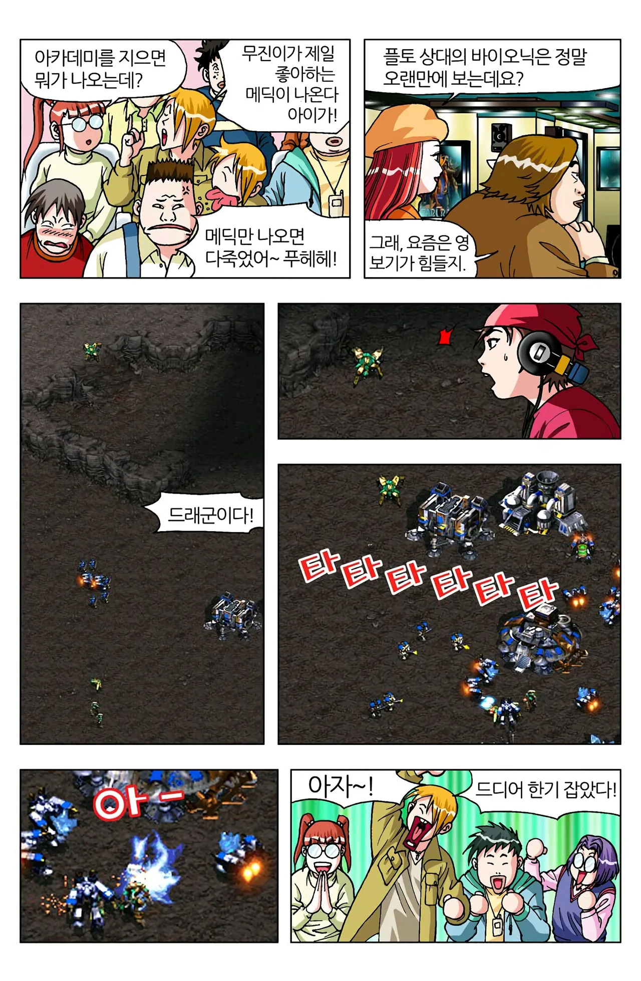 Manga Page 937