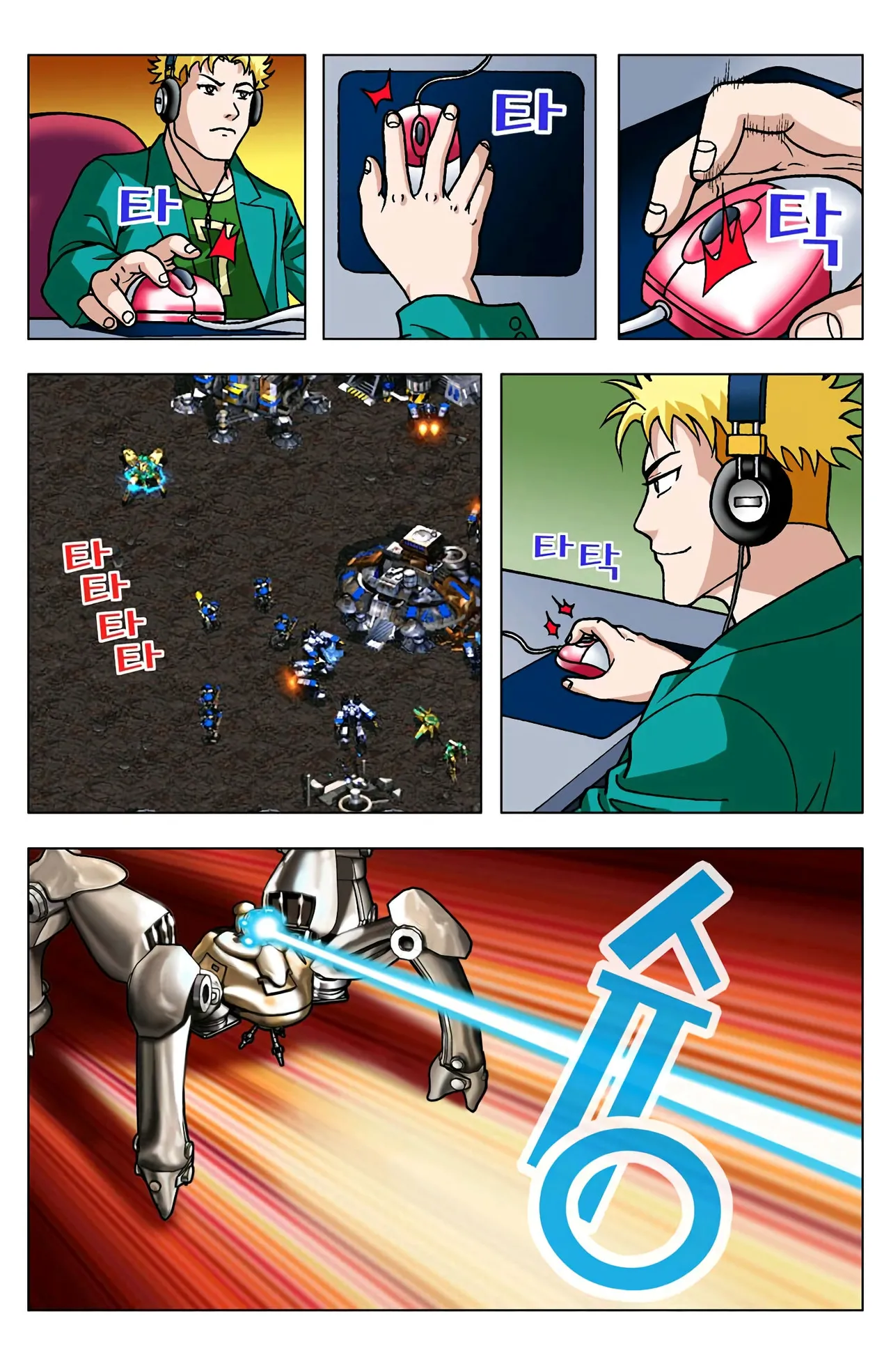 Manga Page 938