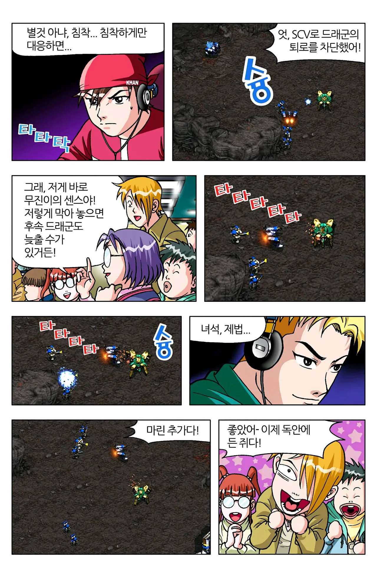 Manga Page 940