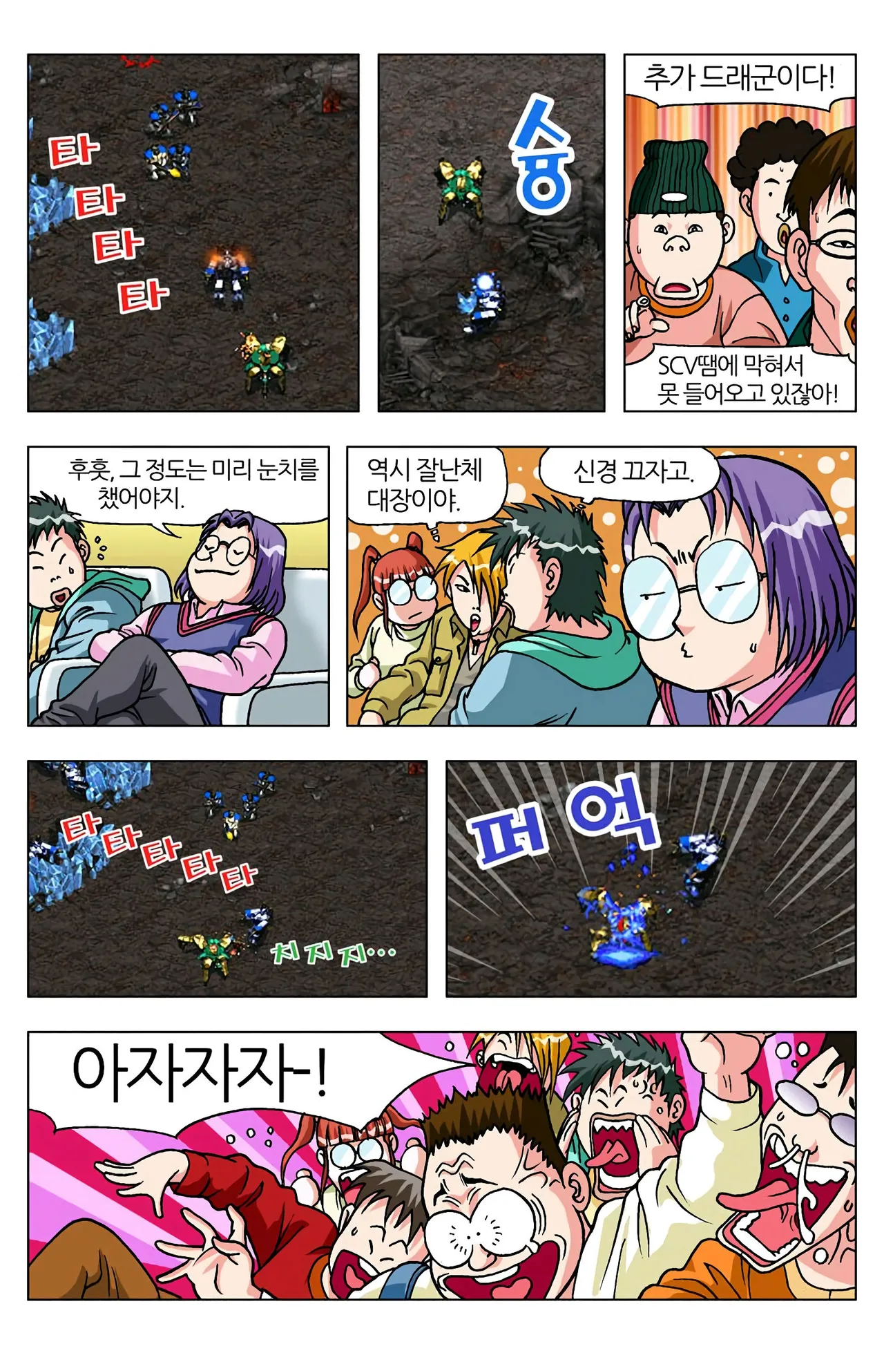 Manga Page 942