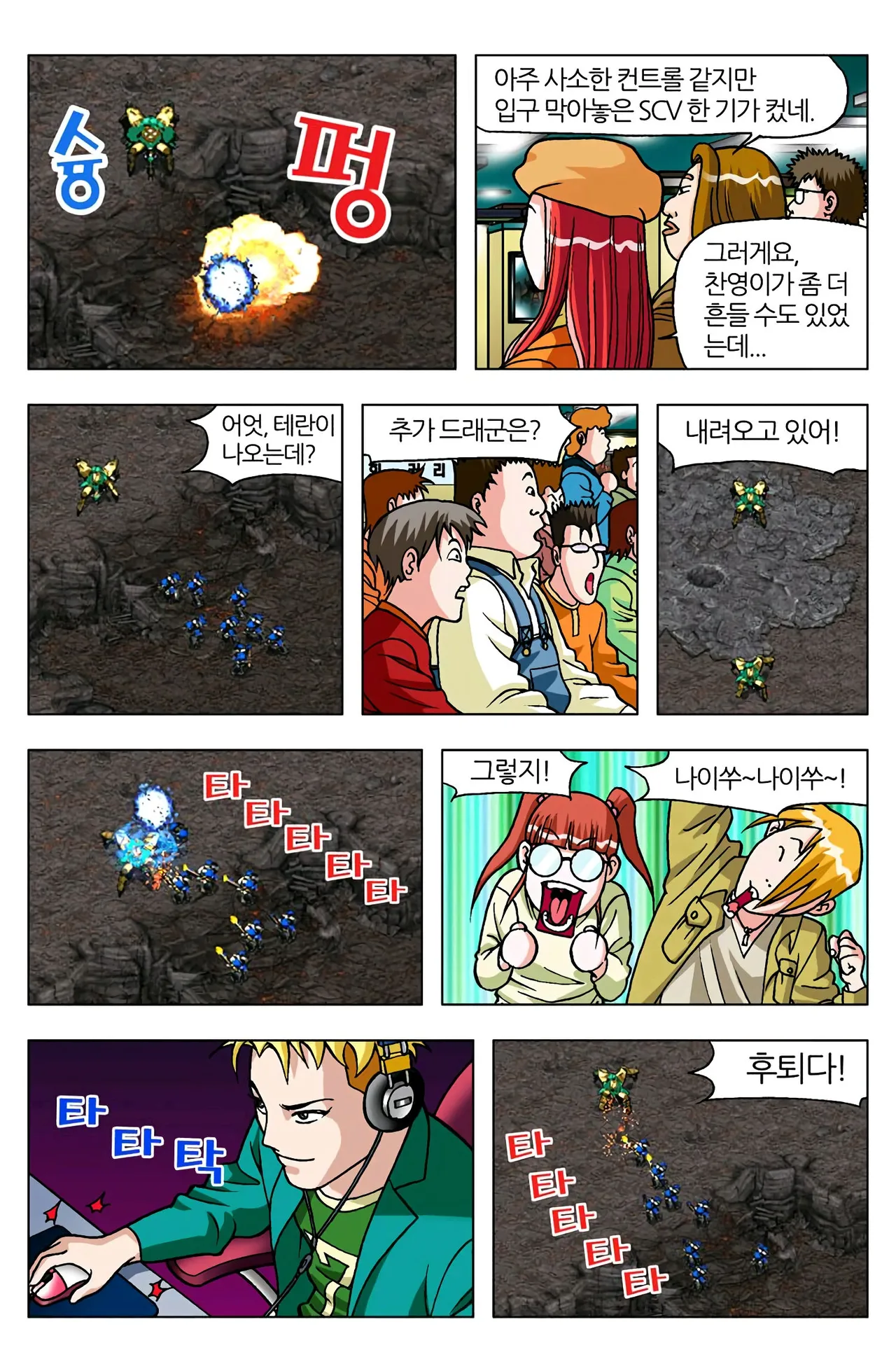 Manga Page 943