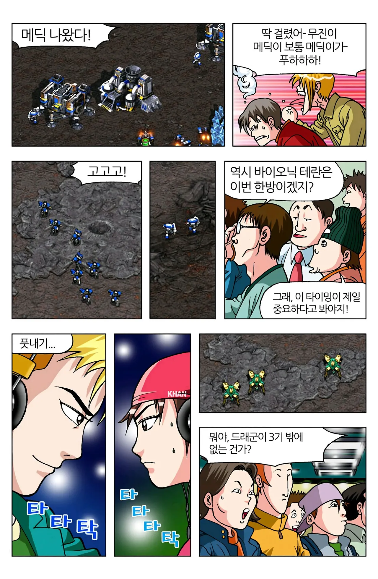 Manga Page 944