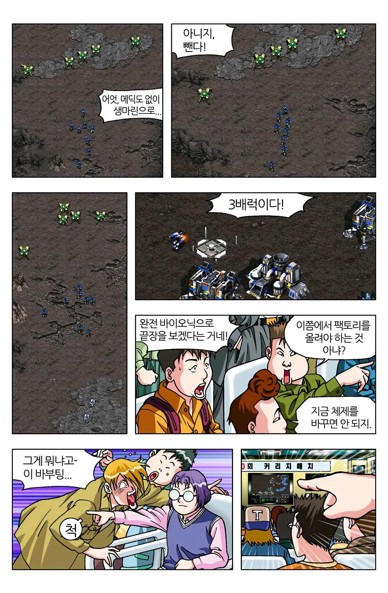 Manga Page 946