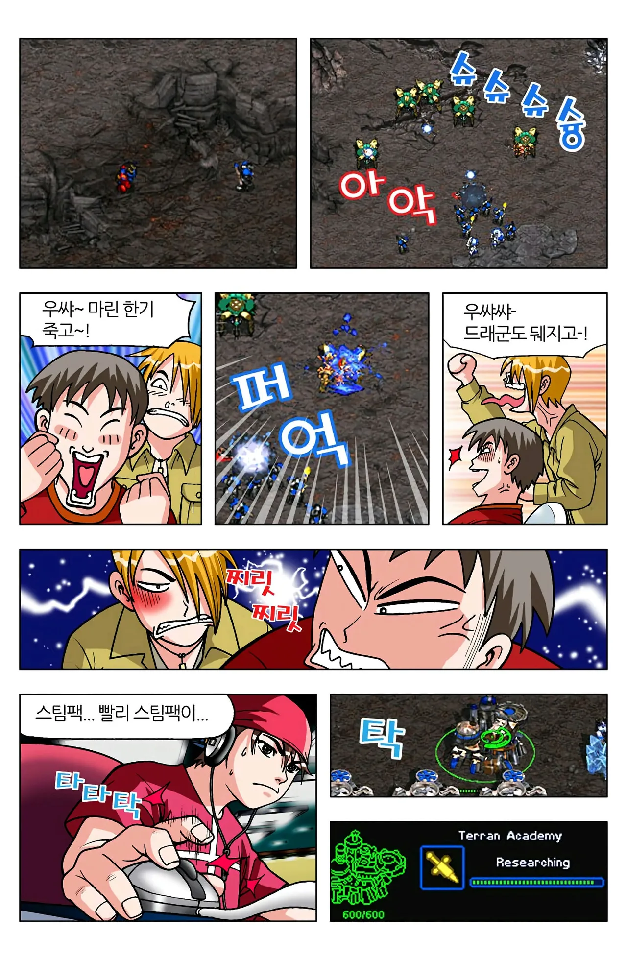 Manga Page 948