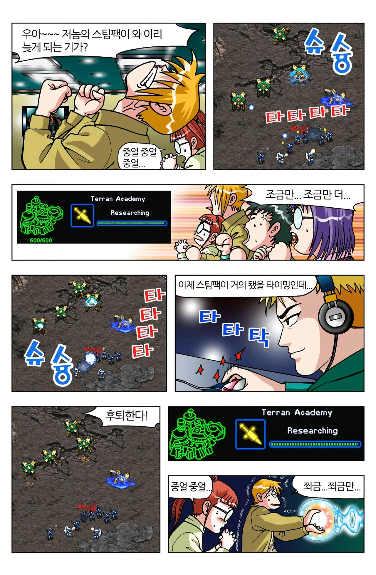 Manga Page 949