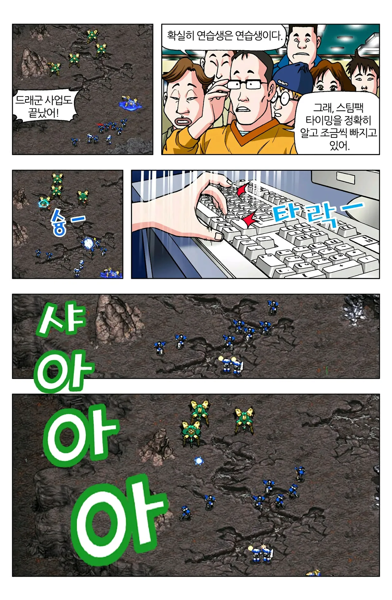 Manga Page 950