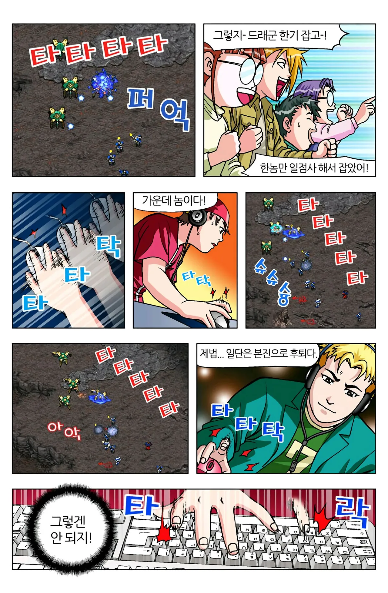 Manga Page 953