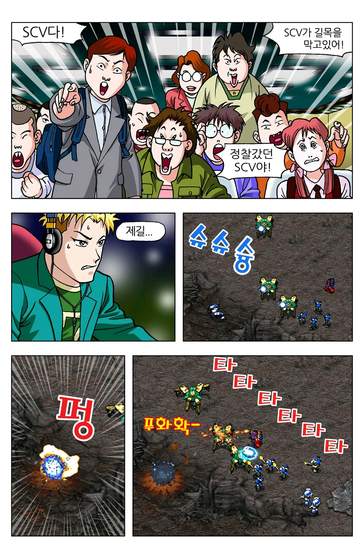 Manga Page 955
