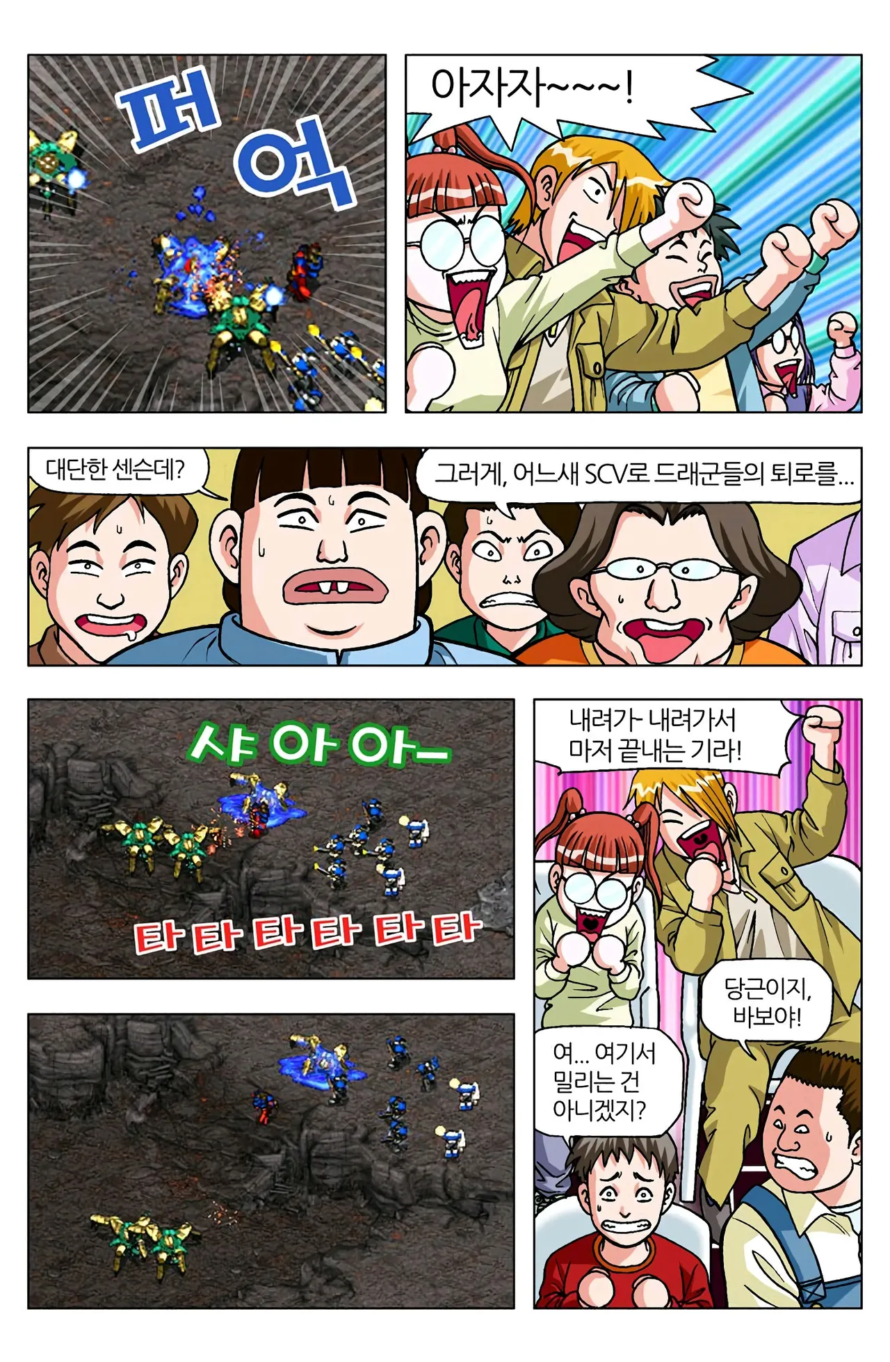 Manga Page 956