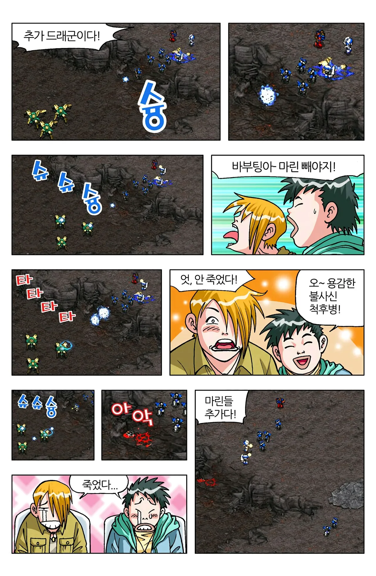 Manga Page 957