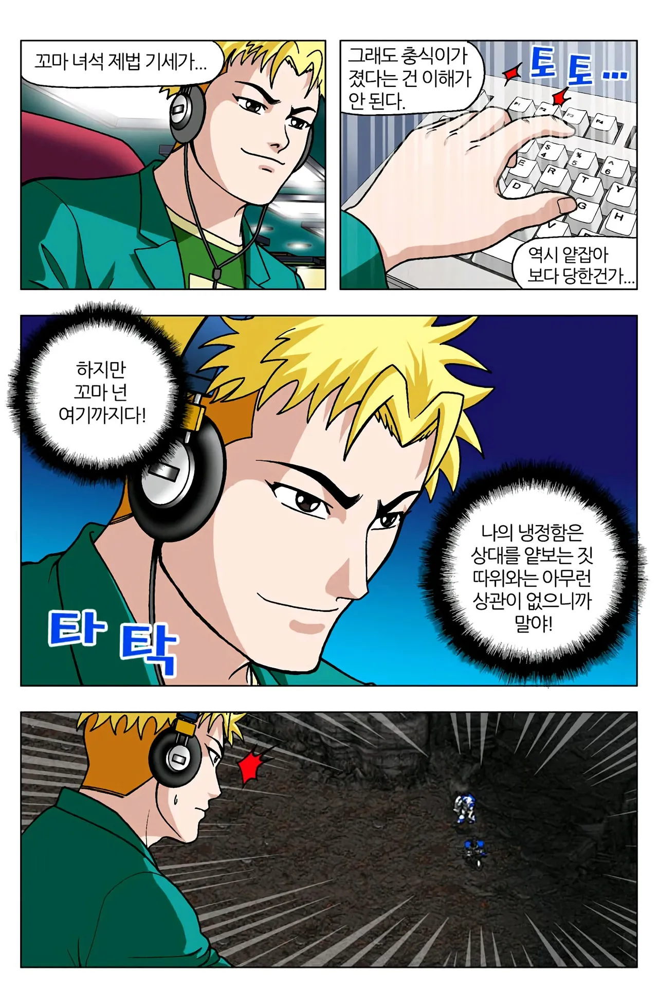 Manga Page 959