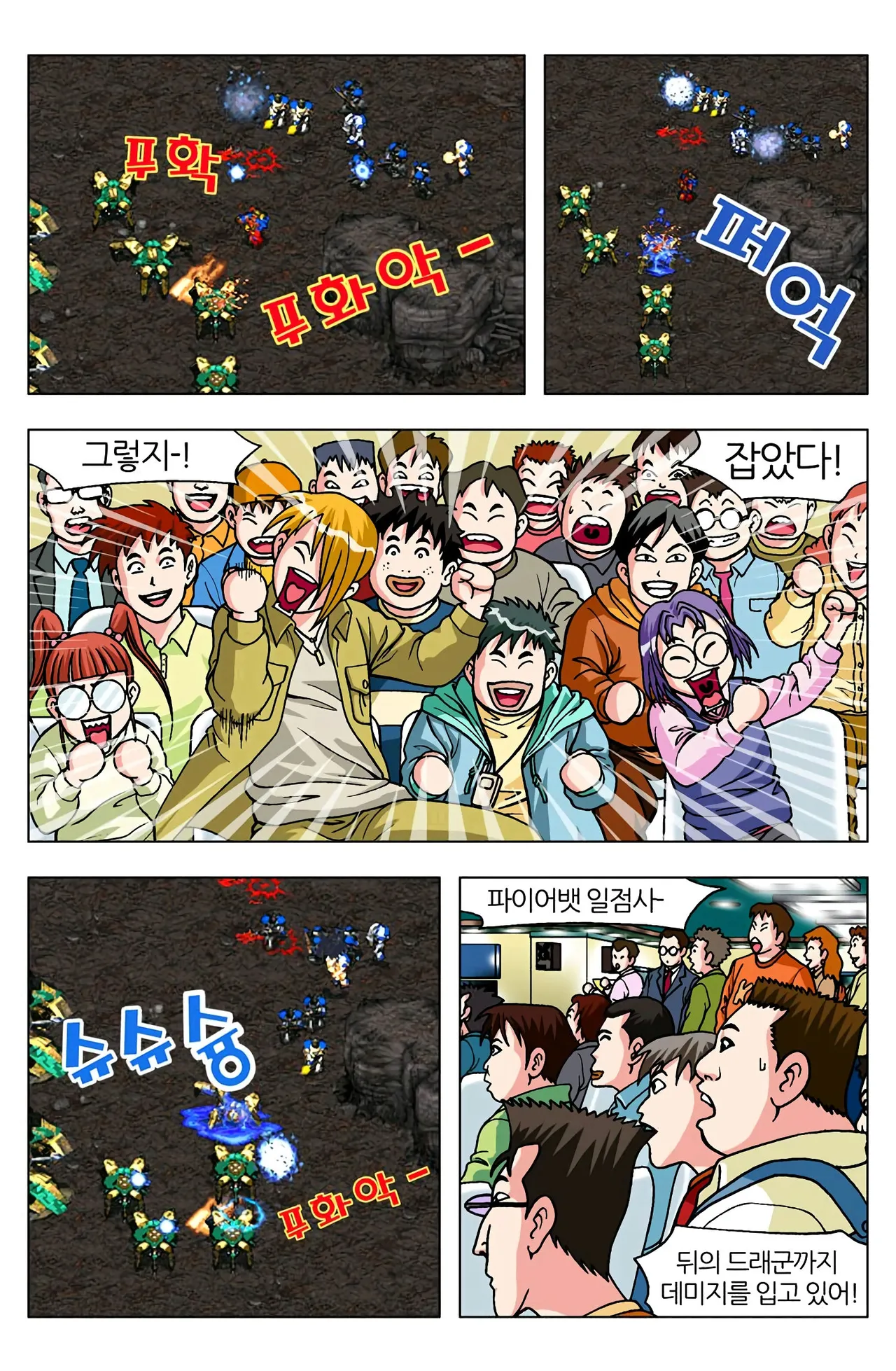 Manga Page 961
