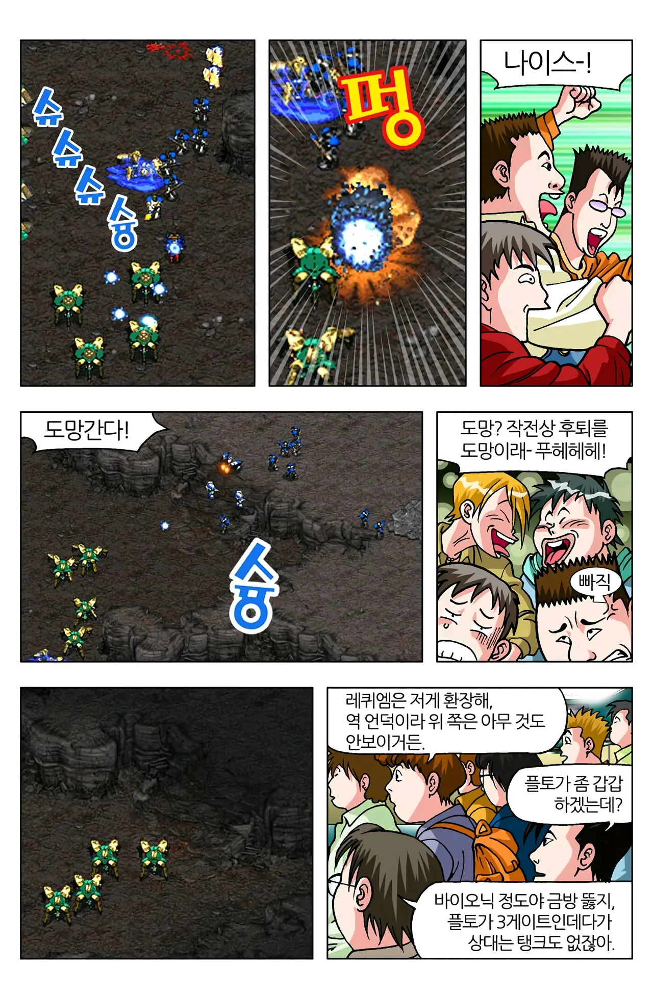 Manga Page 962