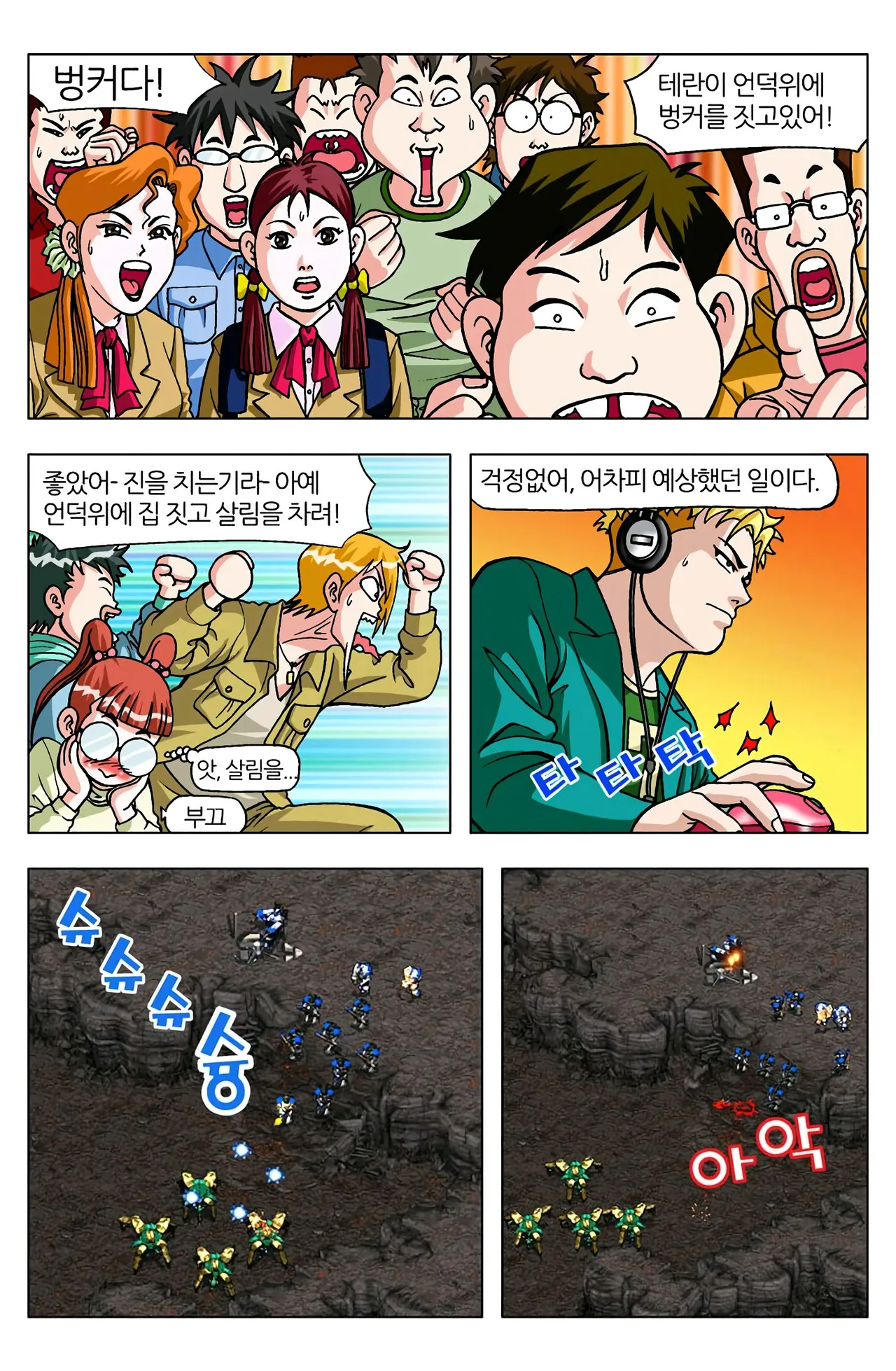 Manga Page 964