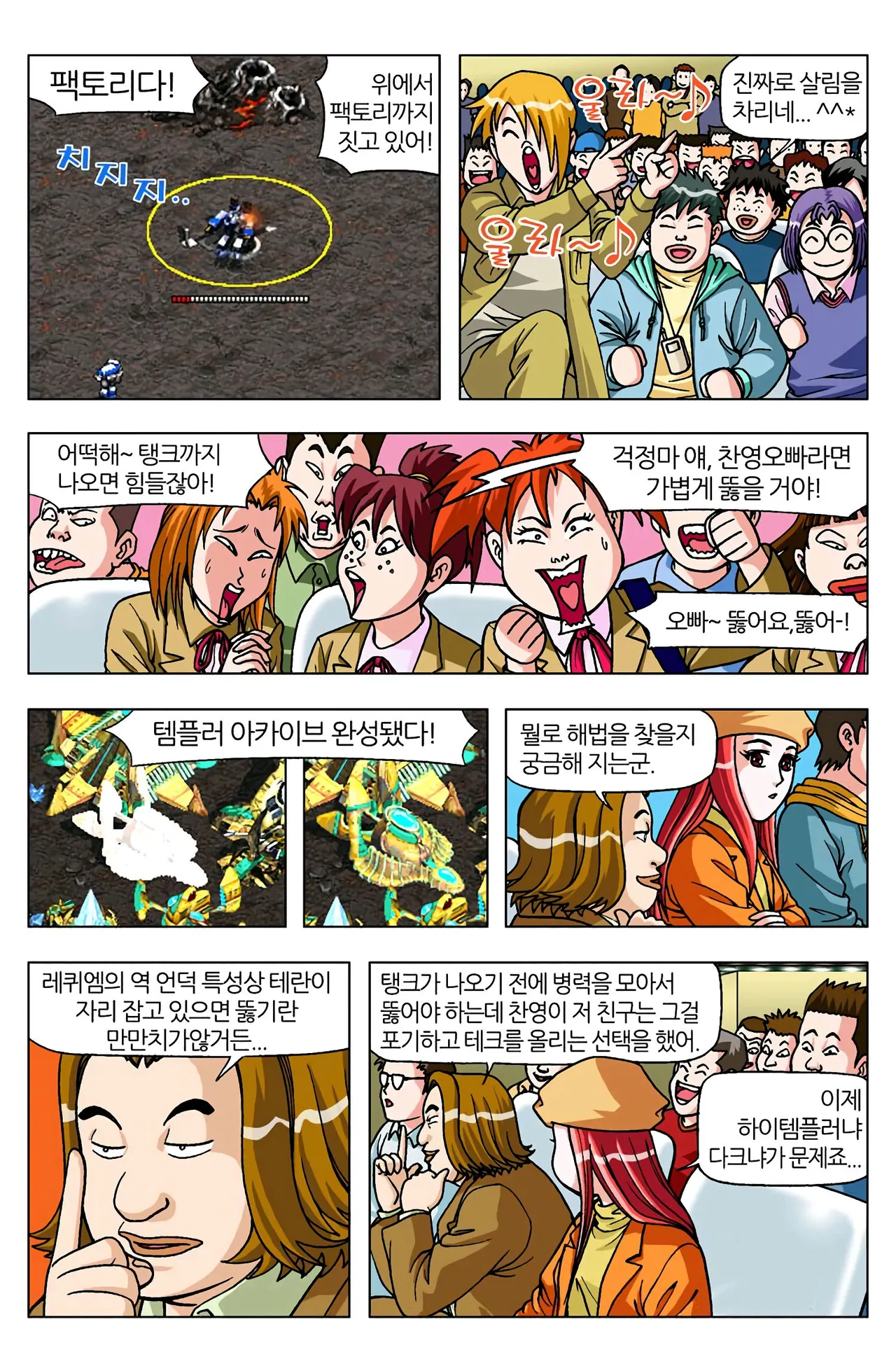 Manga Page 967