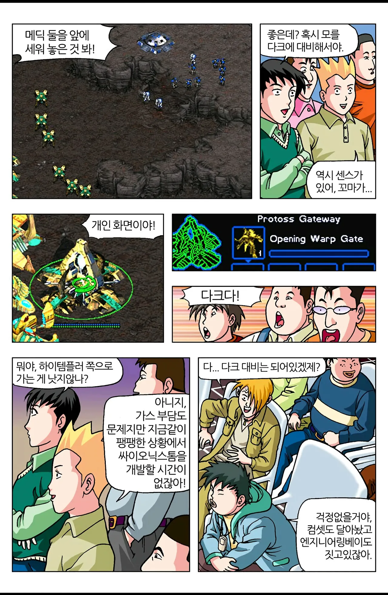 Manga Page 972