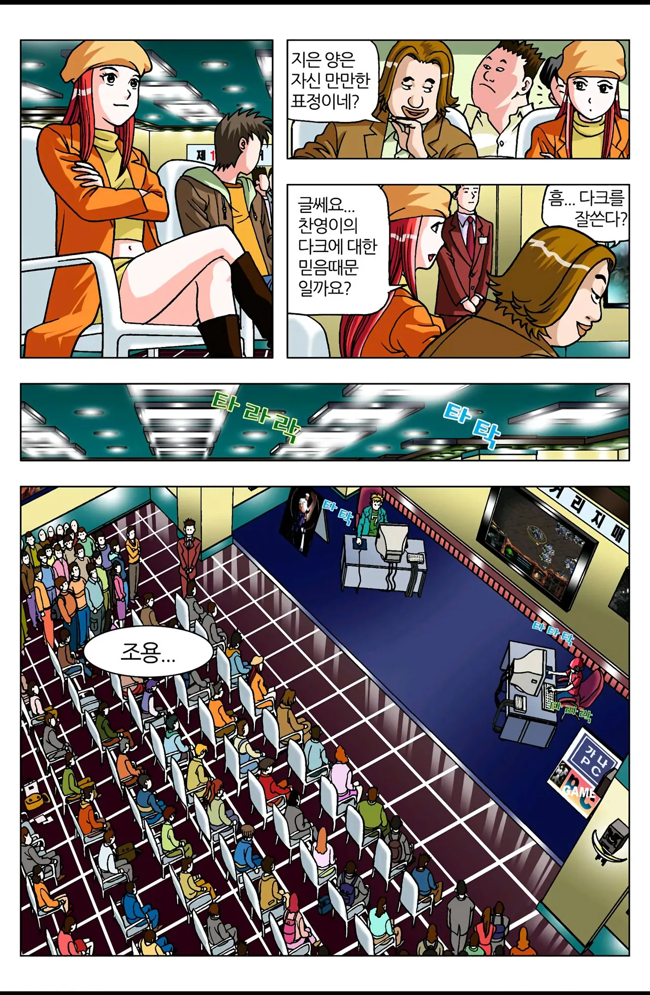 Manga Page 973