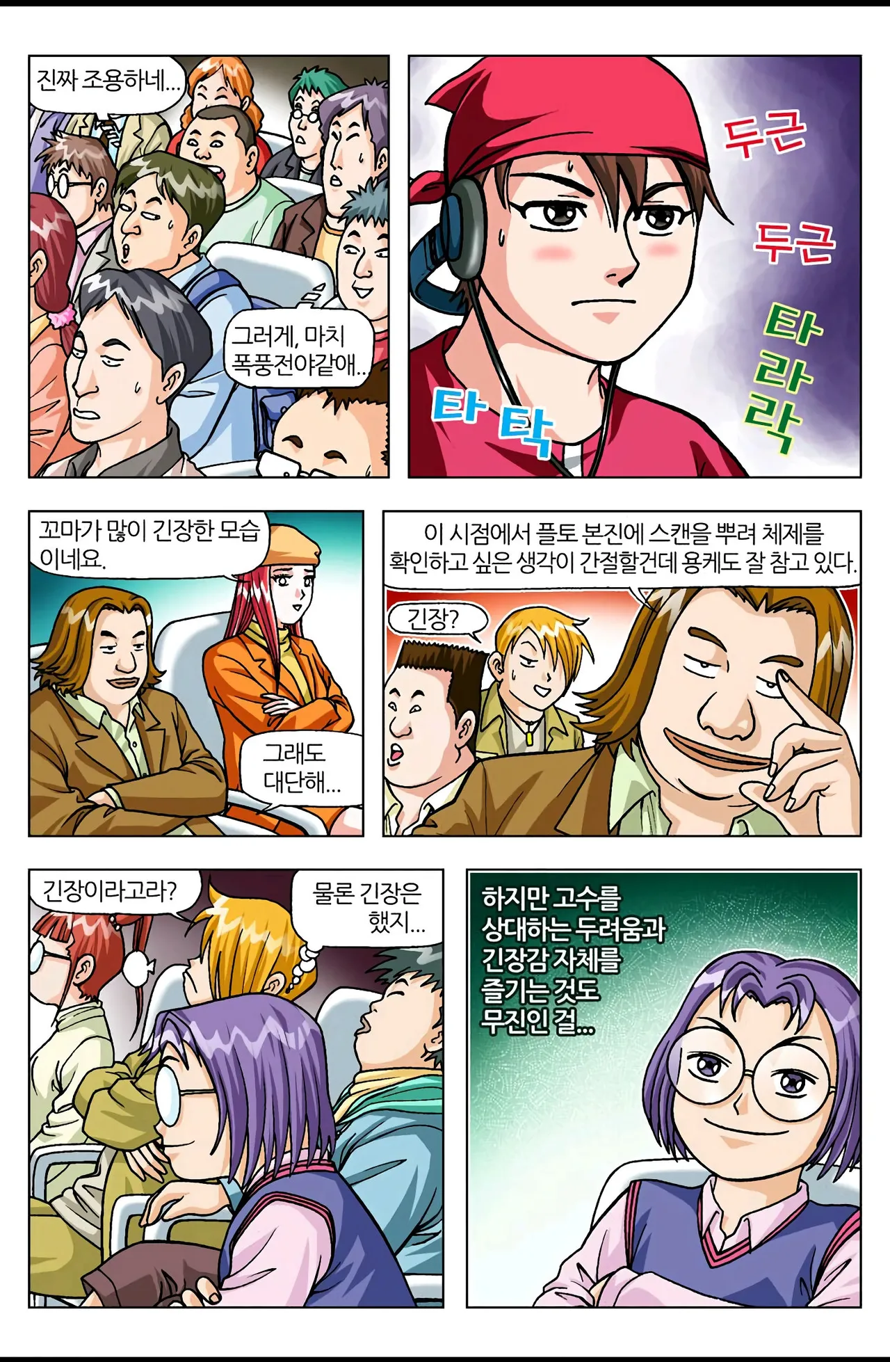 Manga Page 974