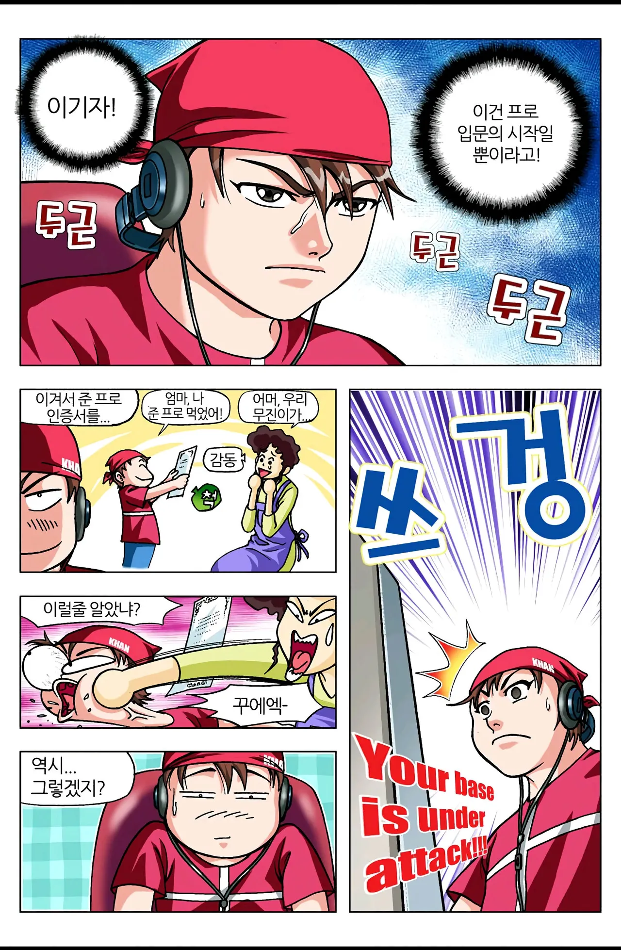 Manga Page 975