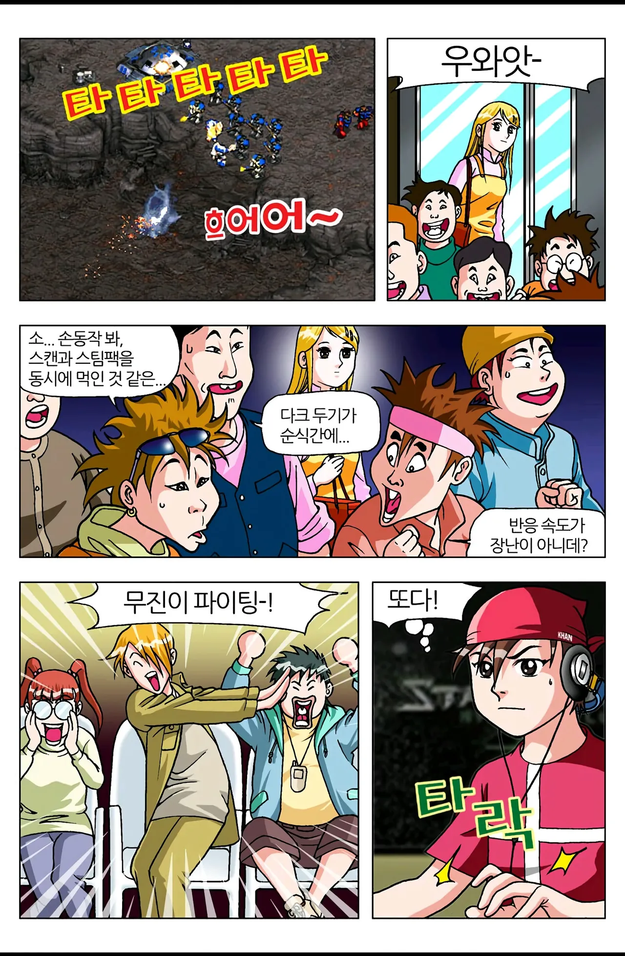 Manga Page 977