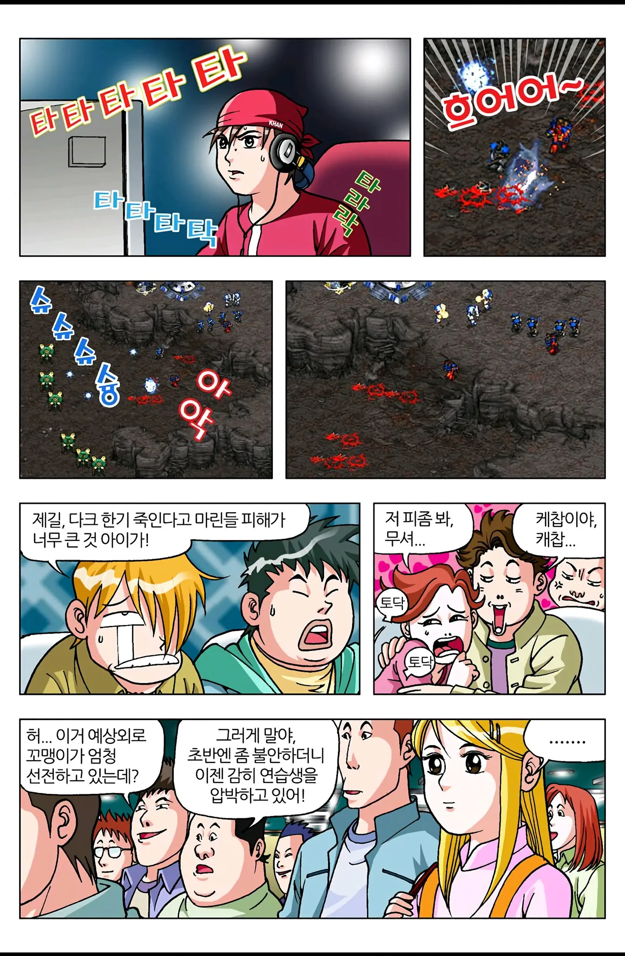 Manga Page 979