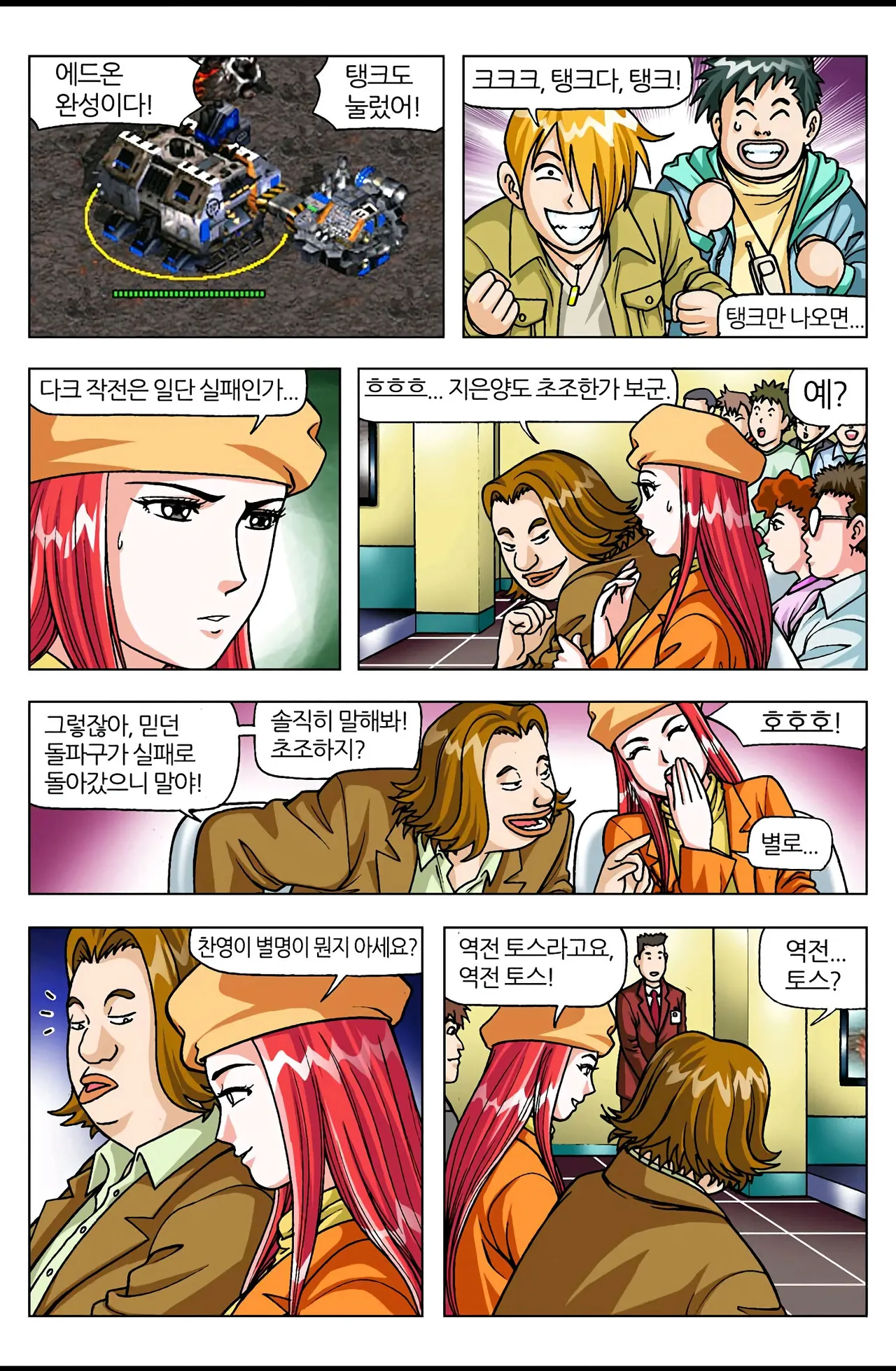 Manga Page 980