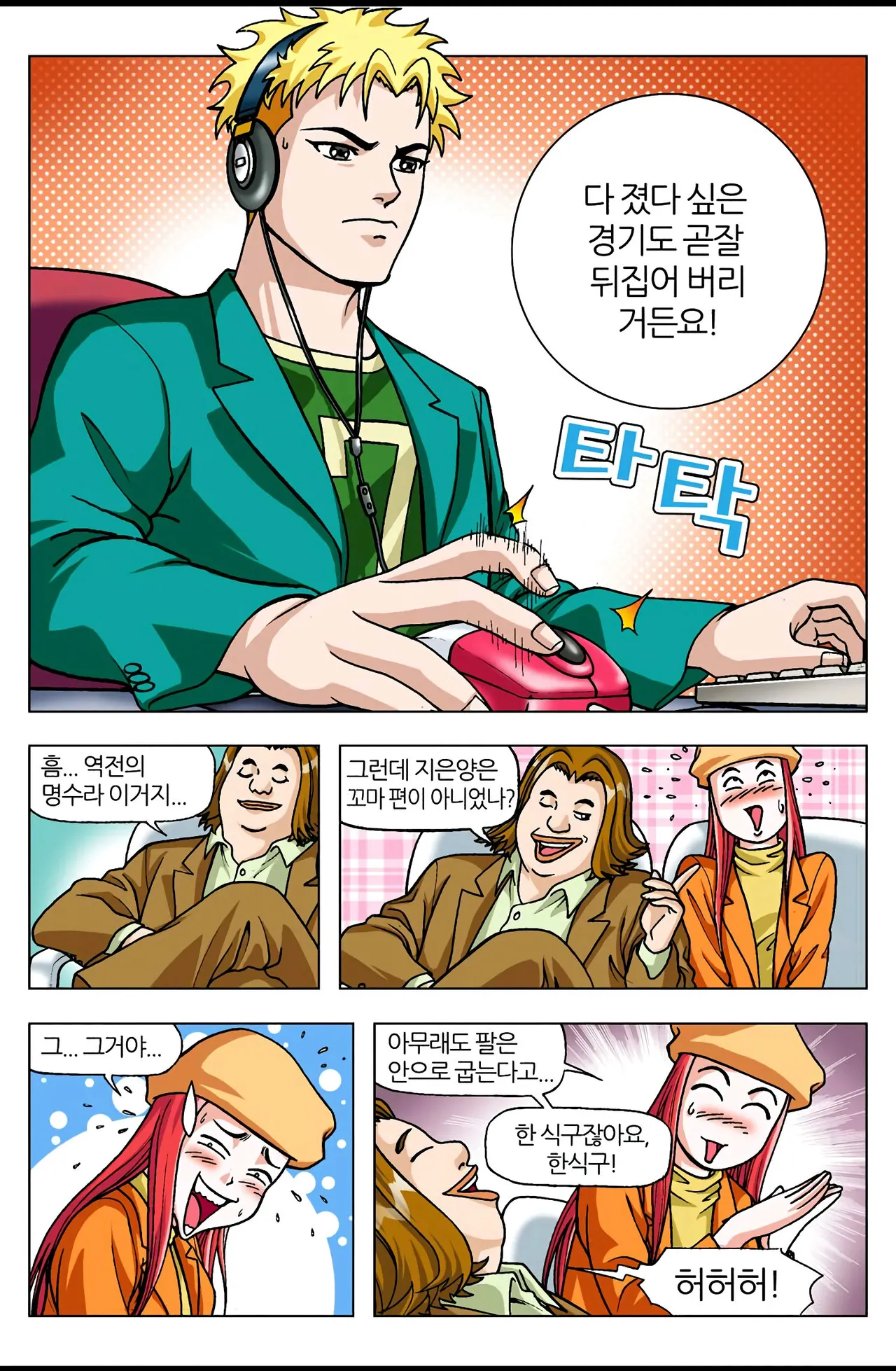 Manga Page 981