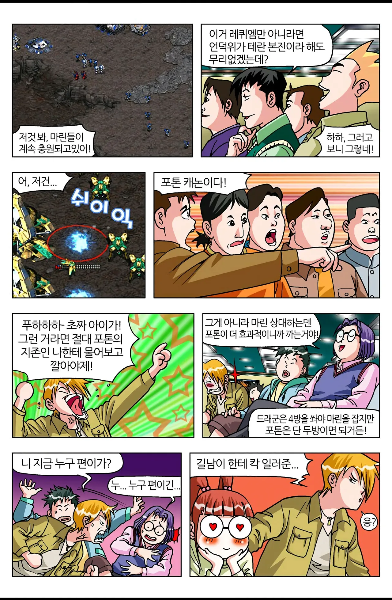 Manga Page 982
