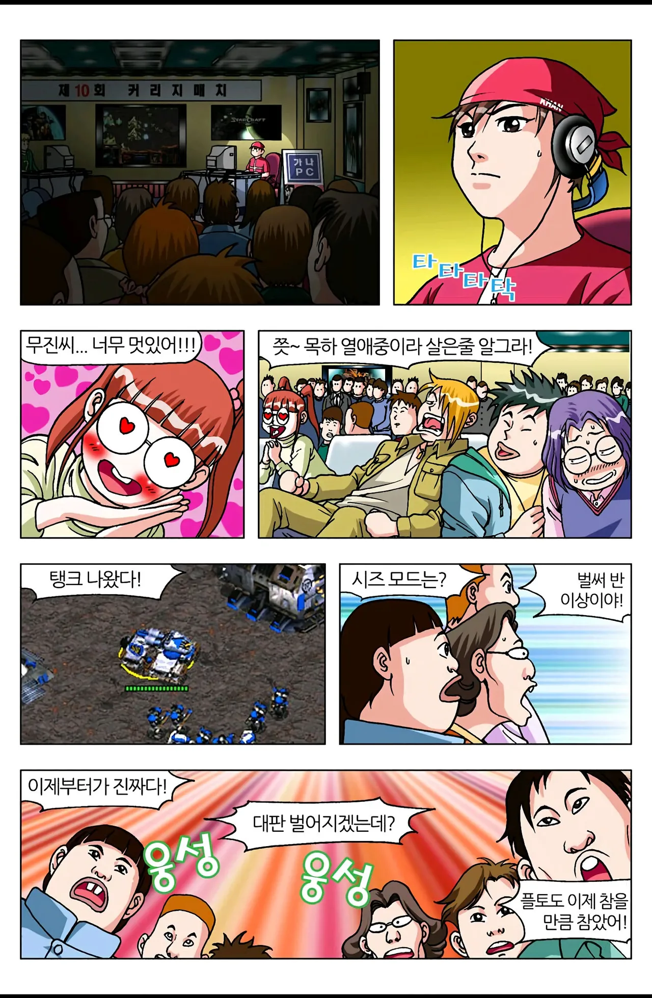 Manga Page 983