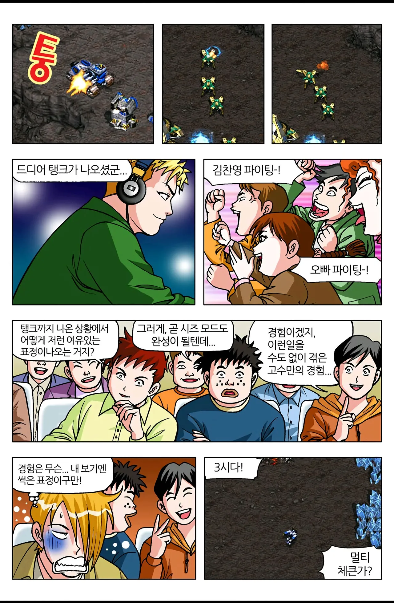 Manga Page 984