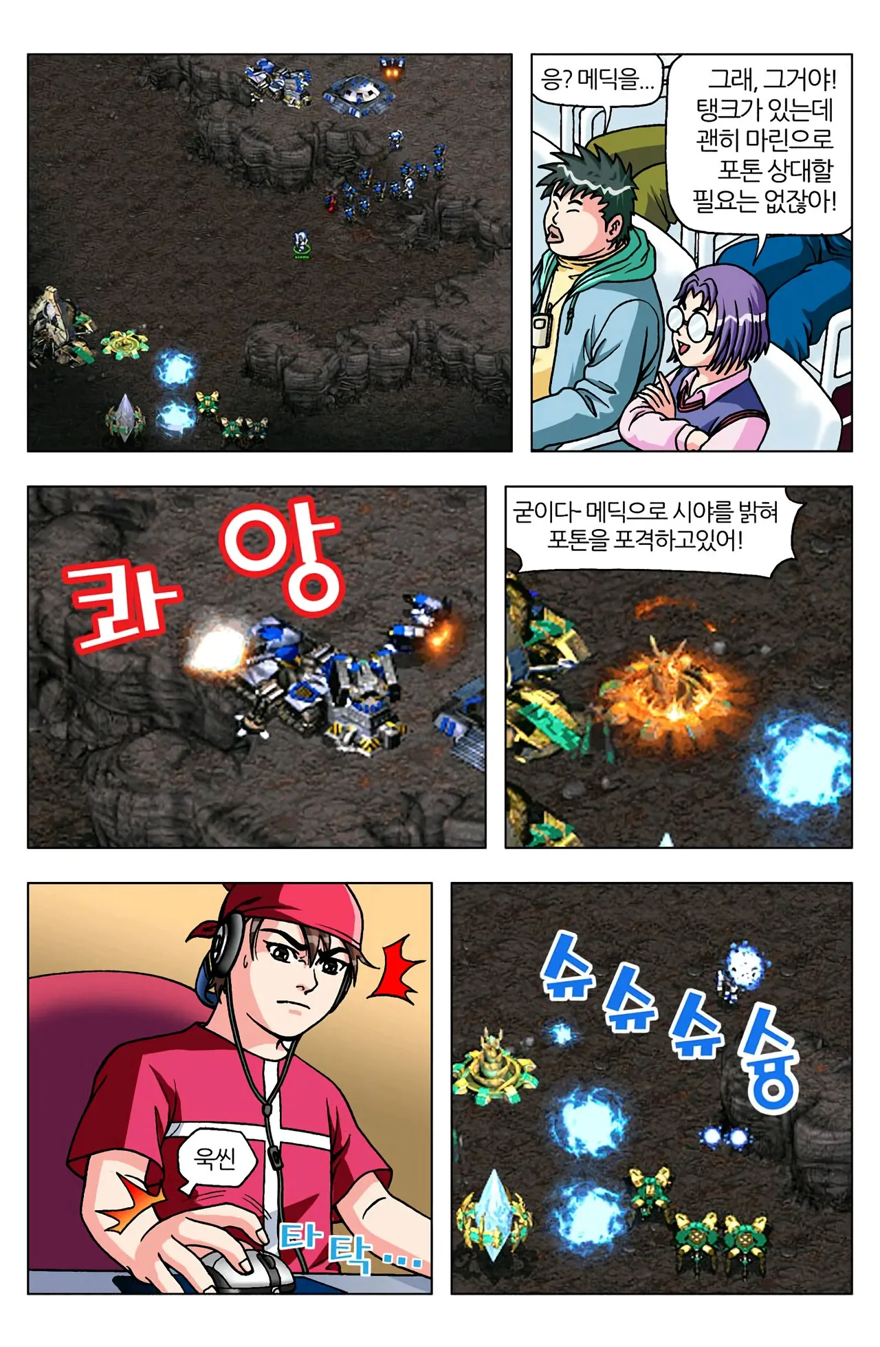 Manga Page 988