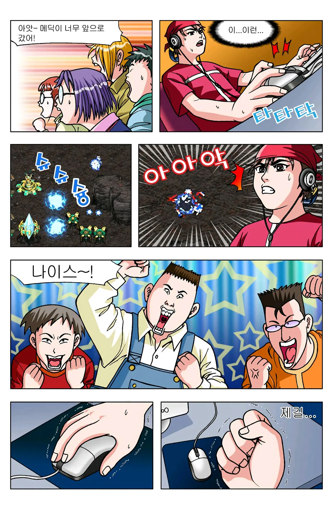 Manga Page 989