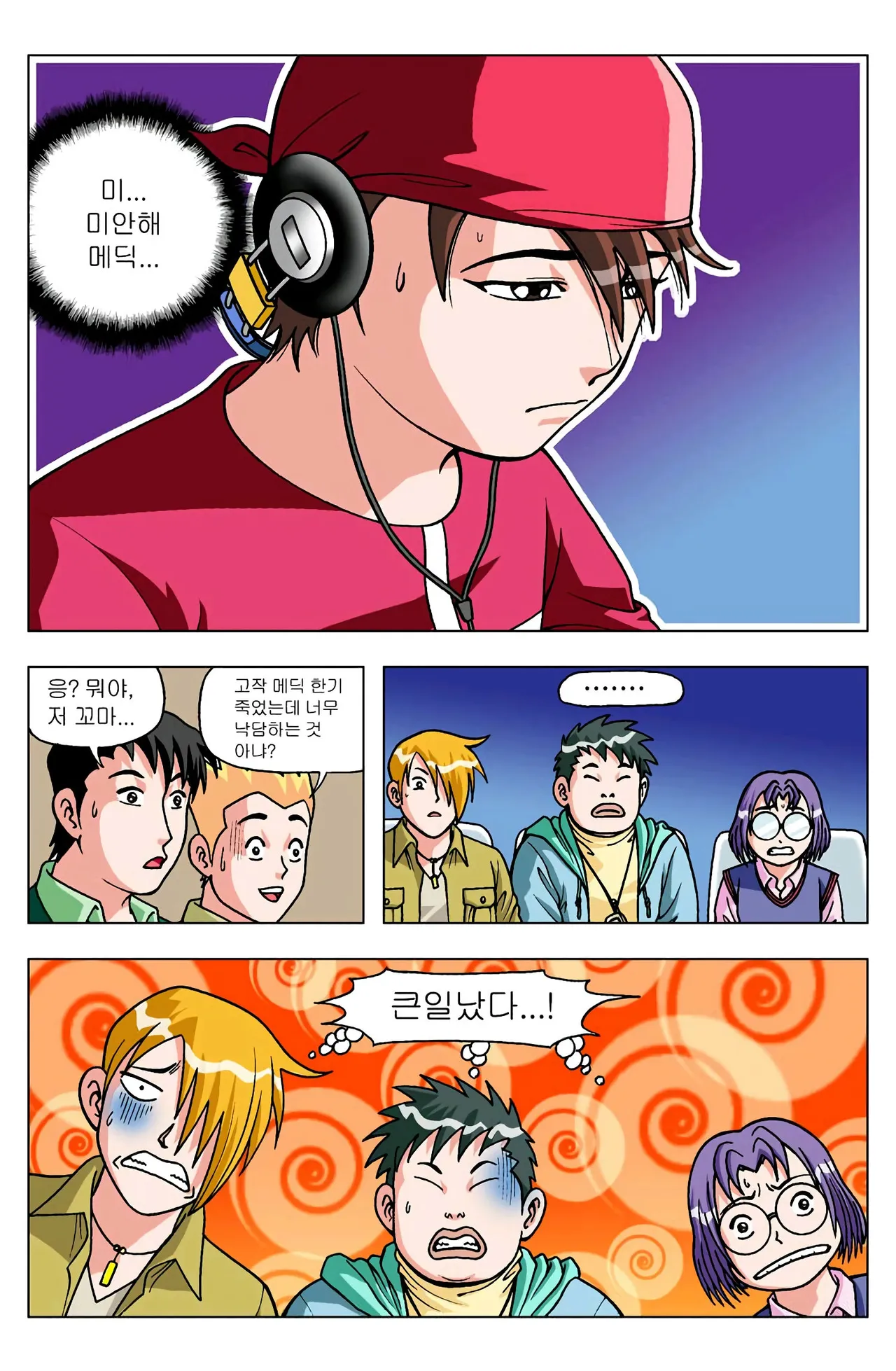 Manga Page 990