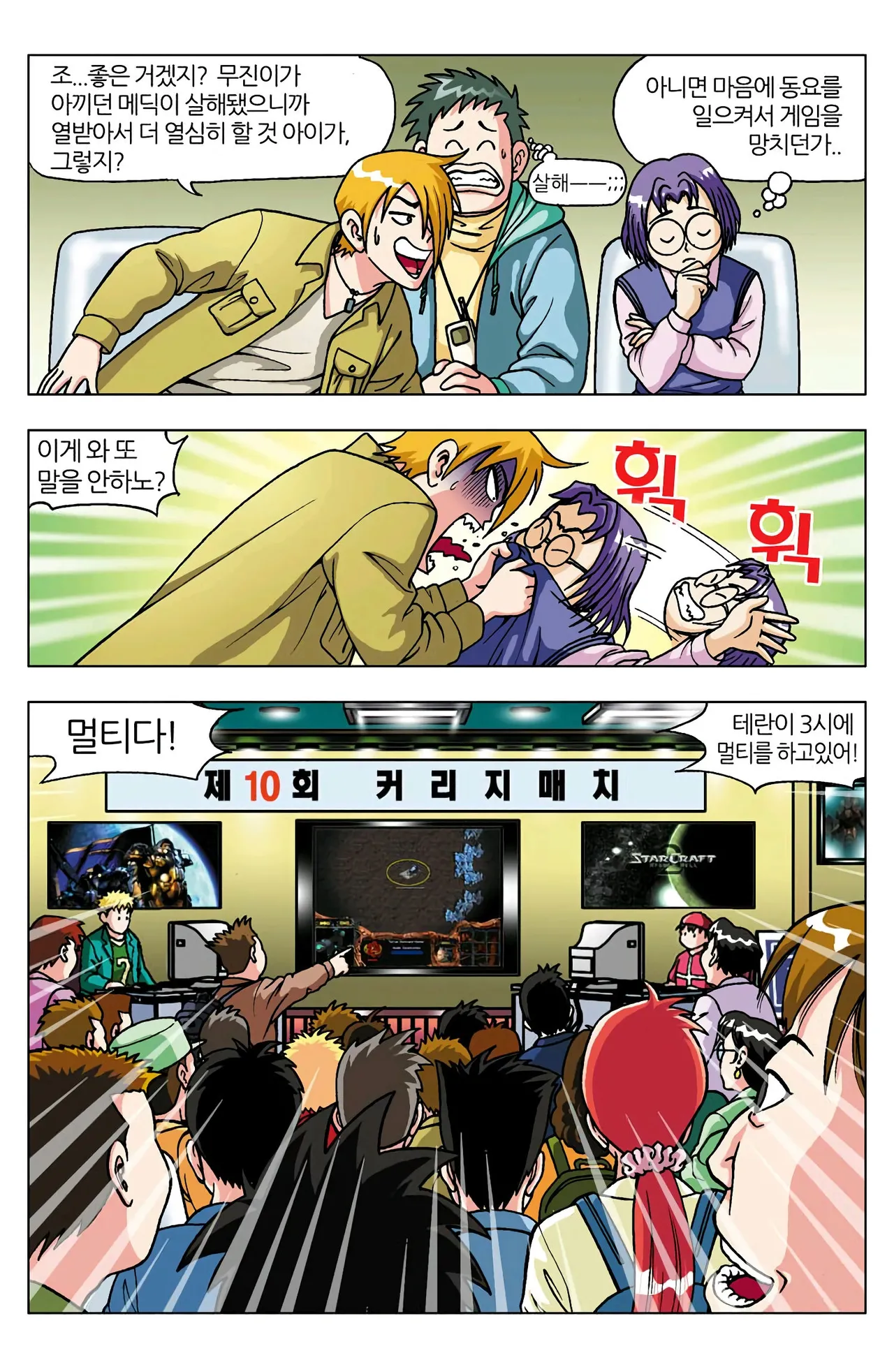 Manga Page 991