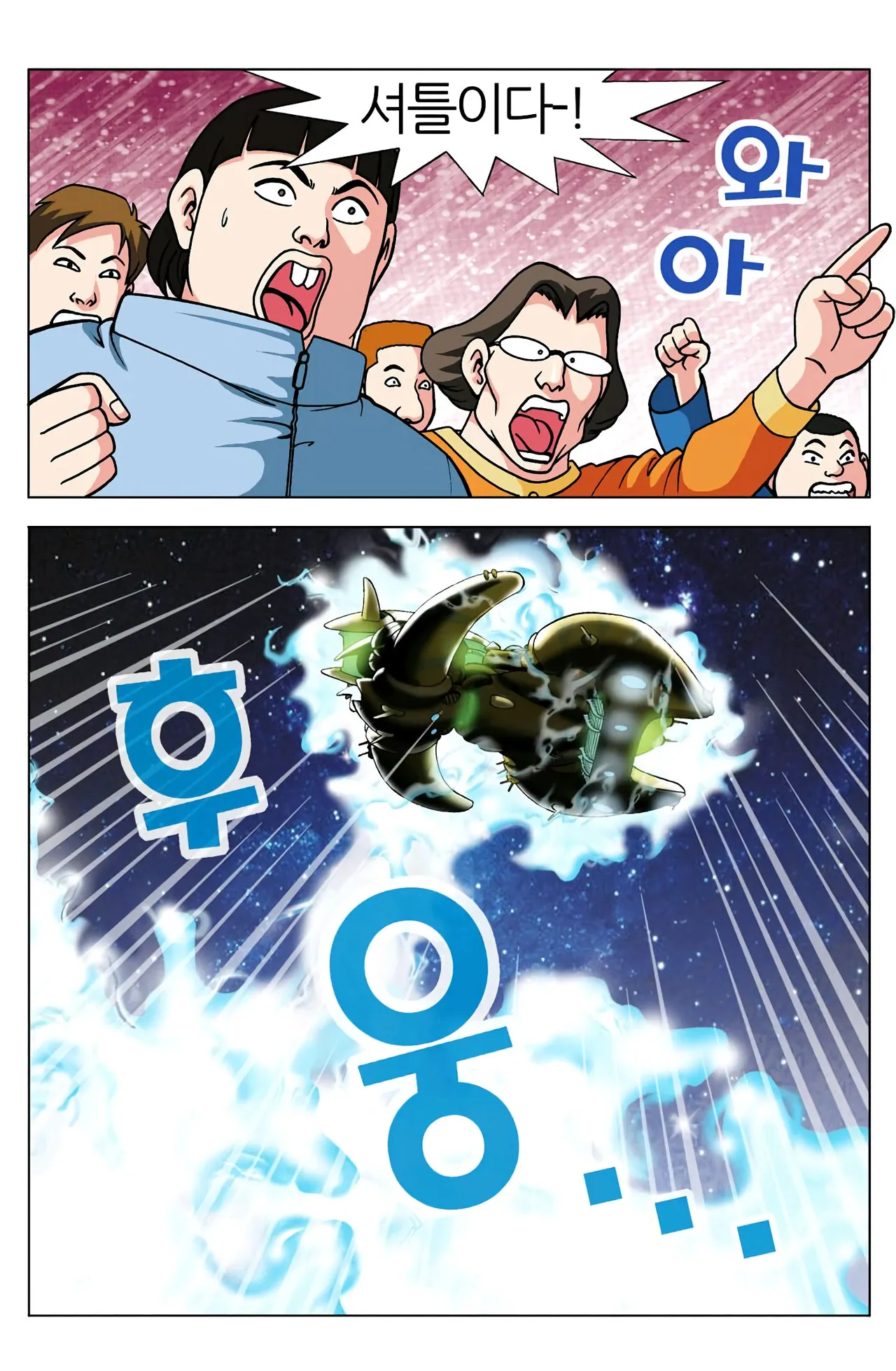 Manga Page 994