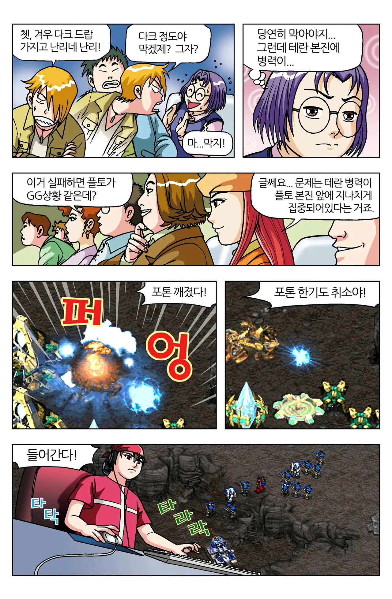 Manga Page 996