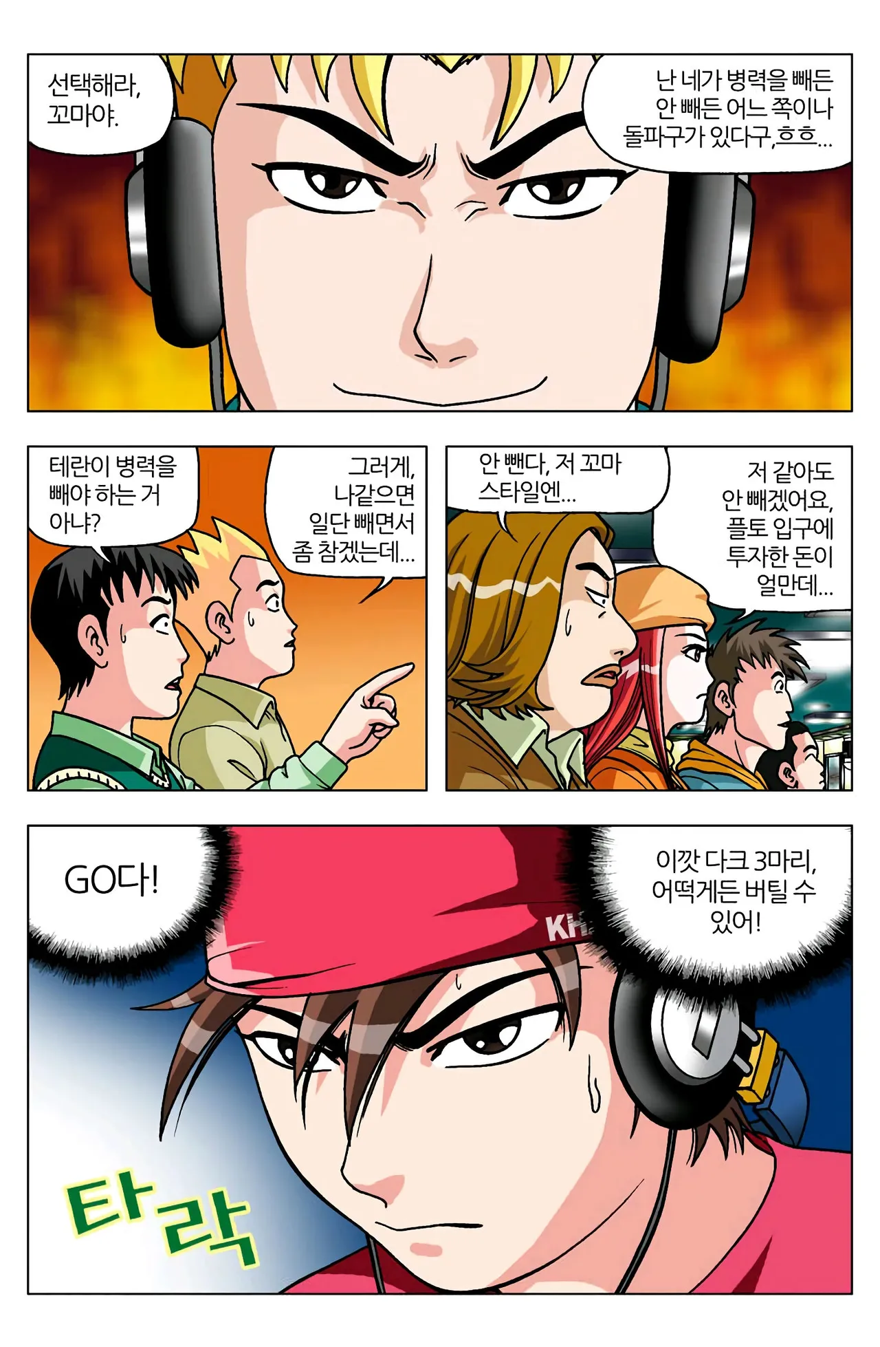 Manga Page 1000