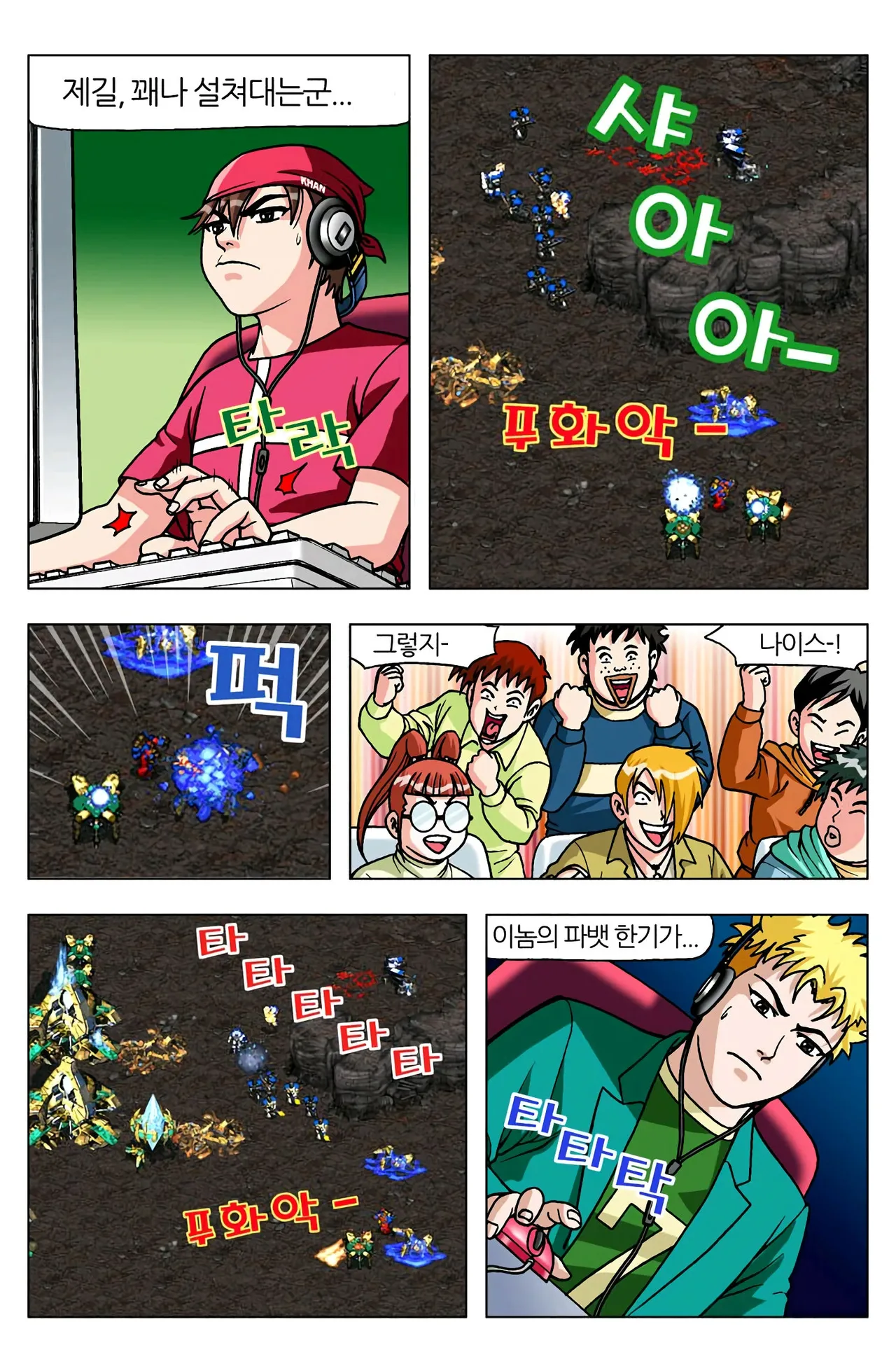 Manga Page 1005
