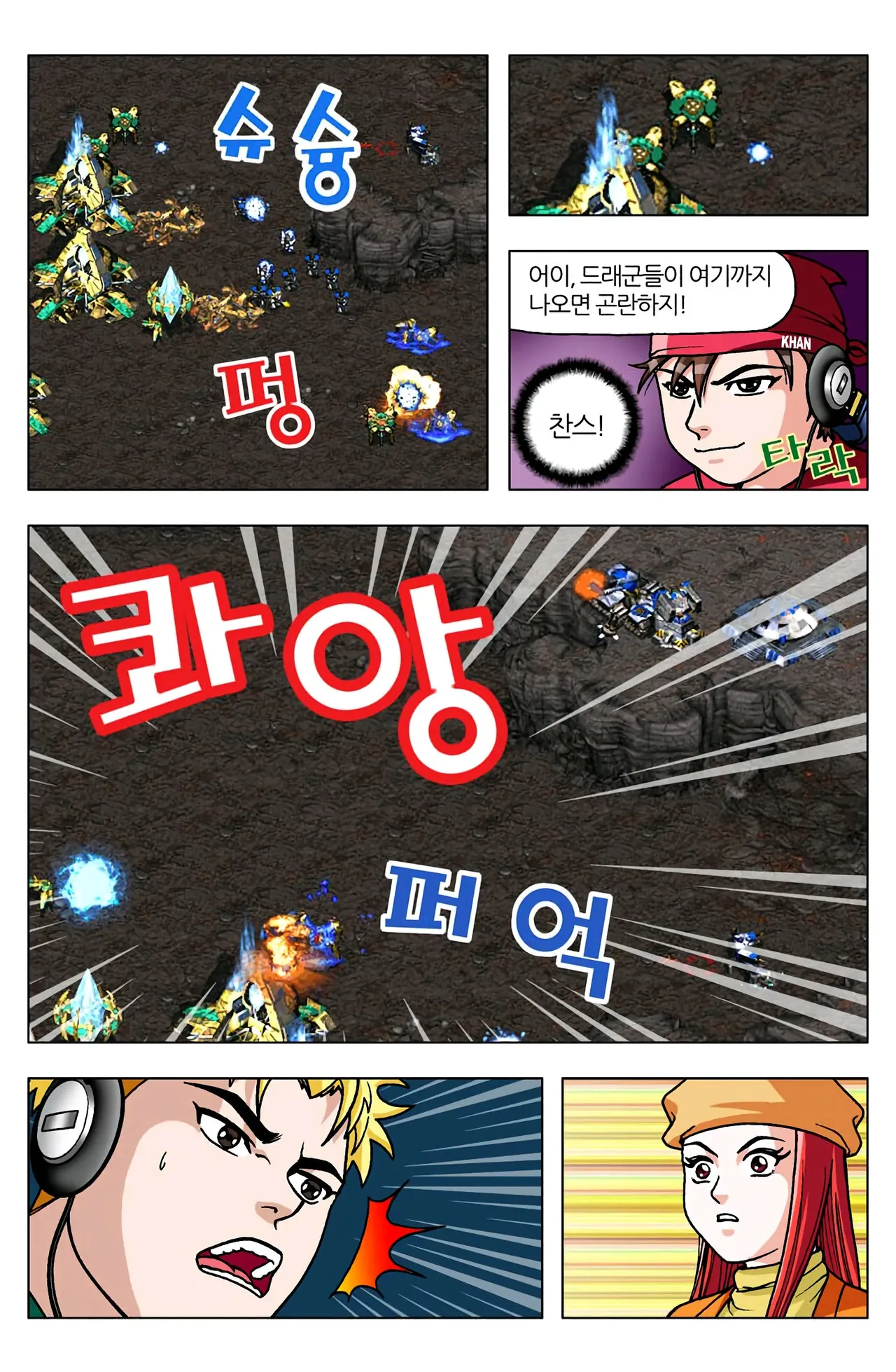 Manga Page 1006