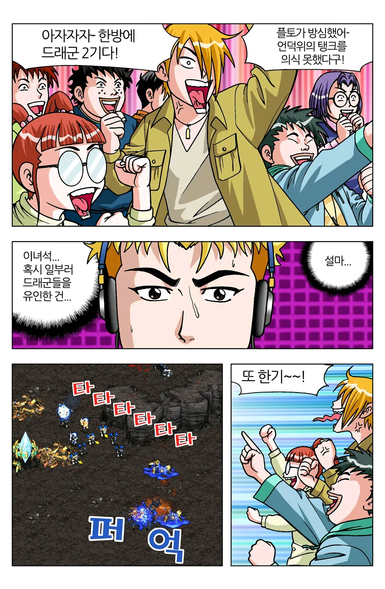 Manga Page 1007