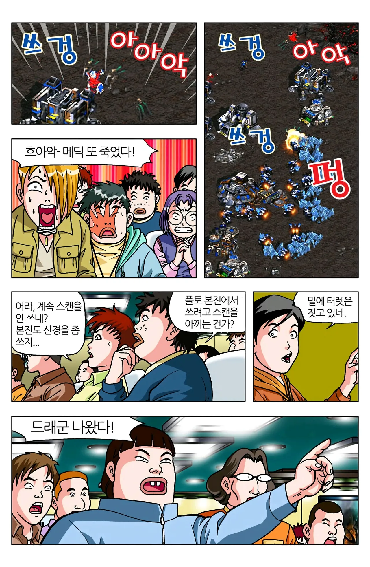 Manga Page 1009