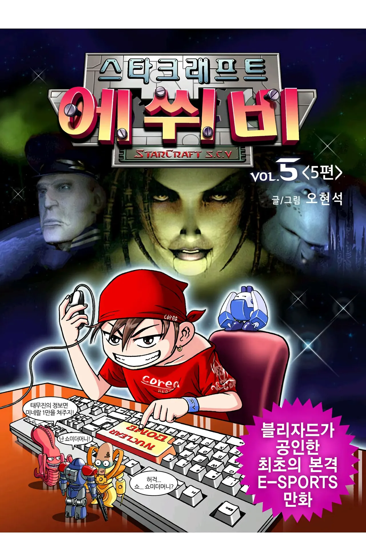 Manga Page 1012