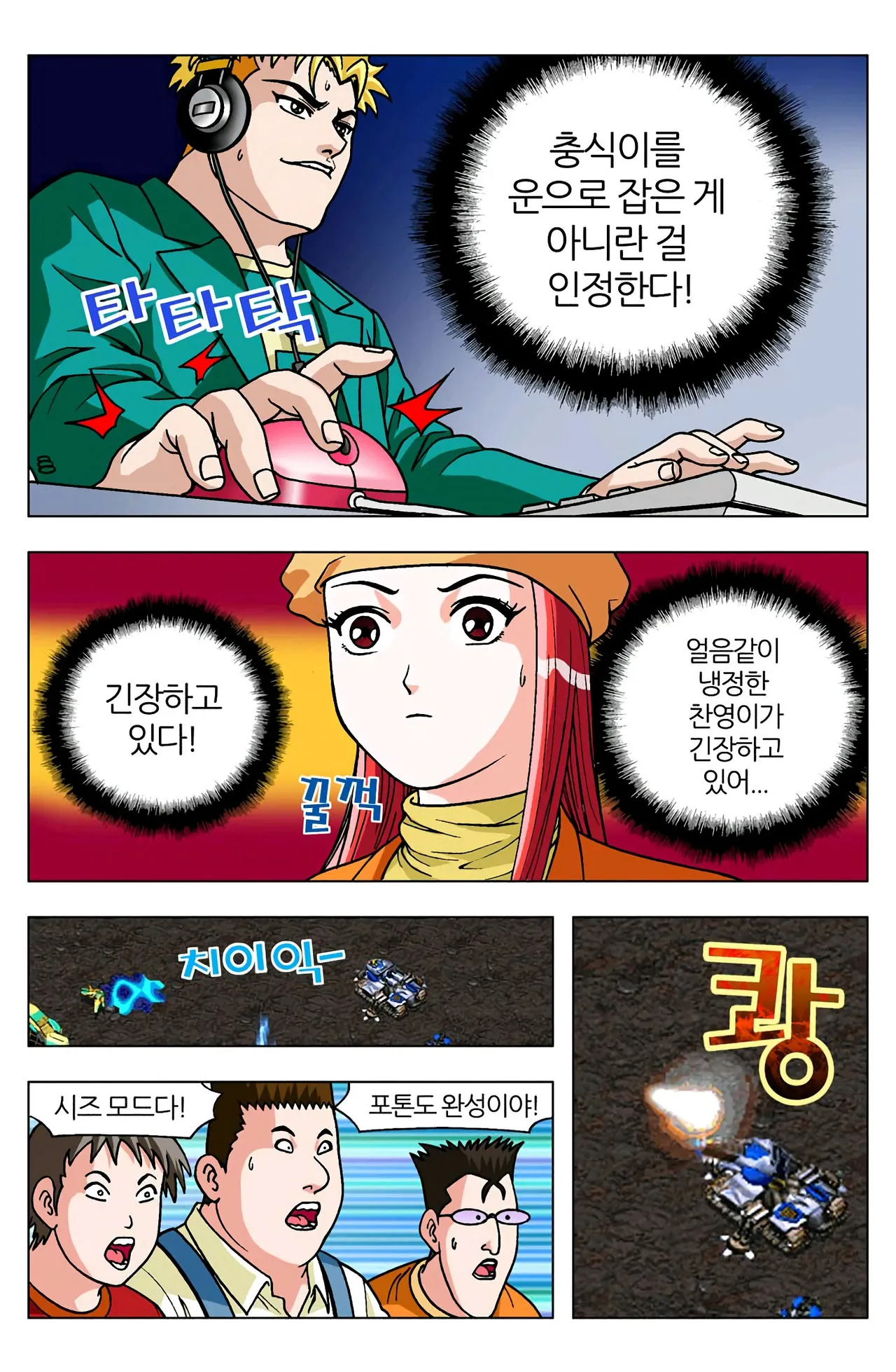 Manga Page 1013