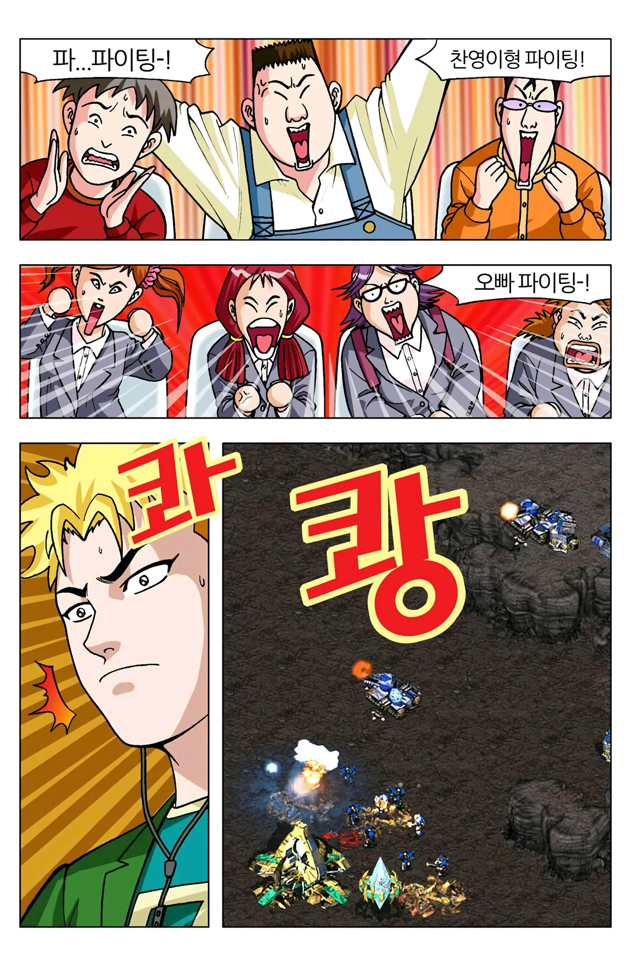 Manga Page 1015