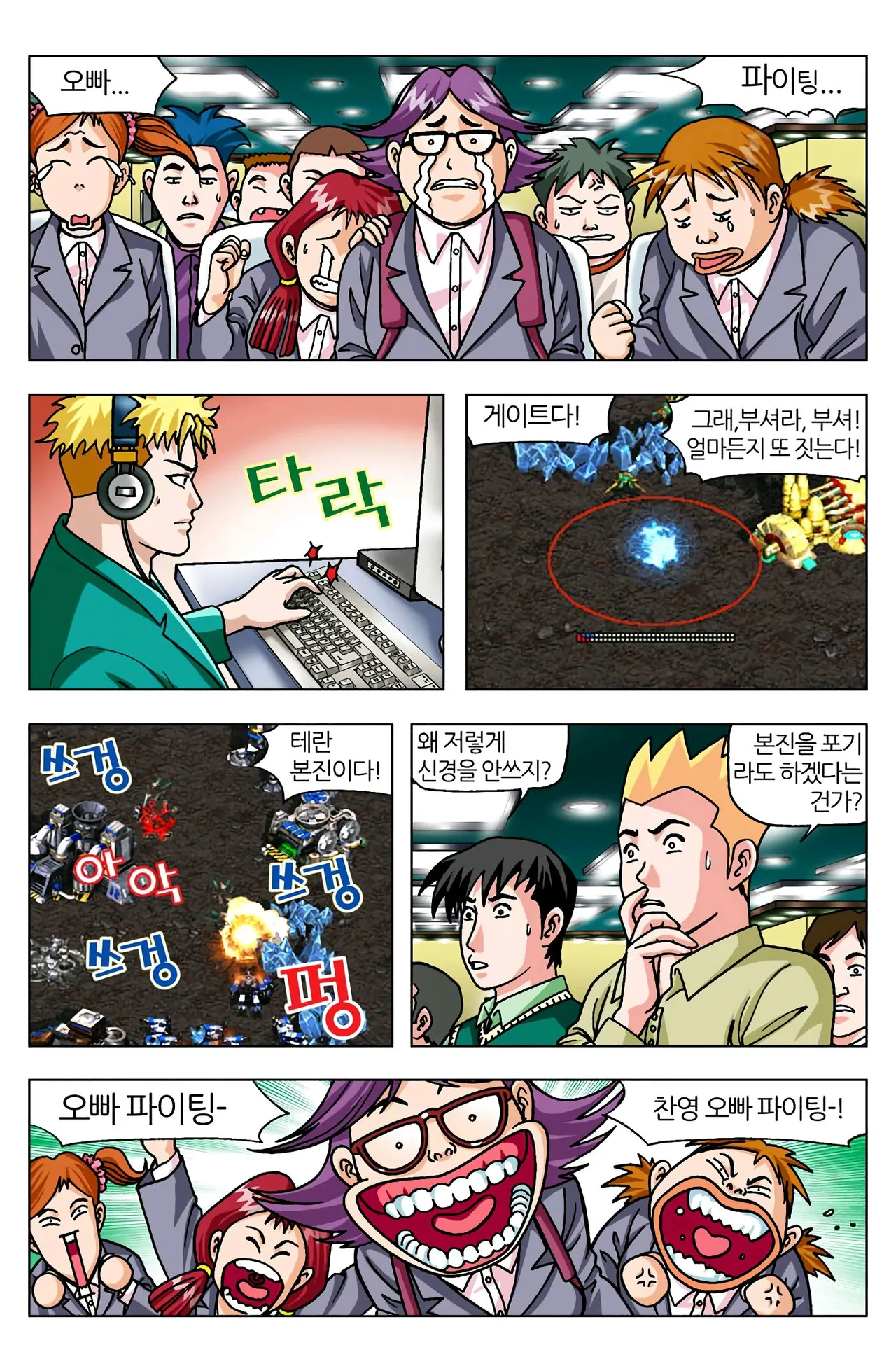 Manga Page 1017