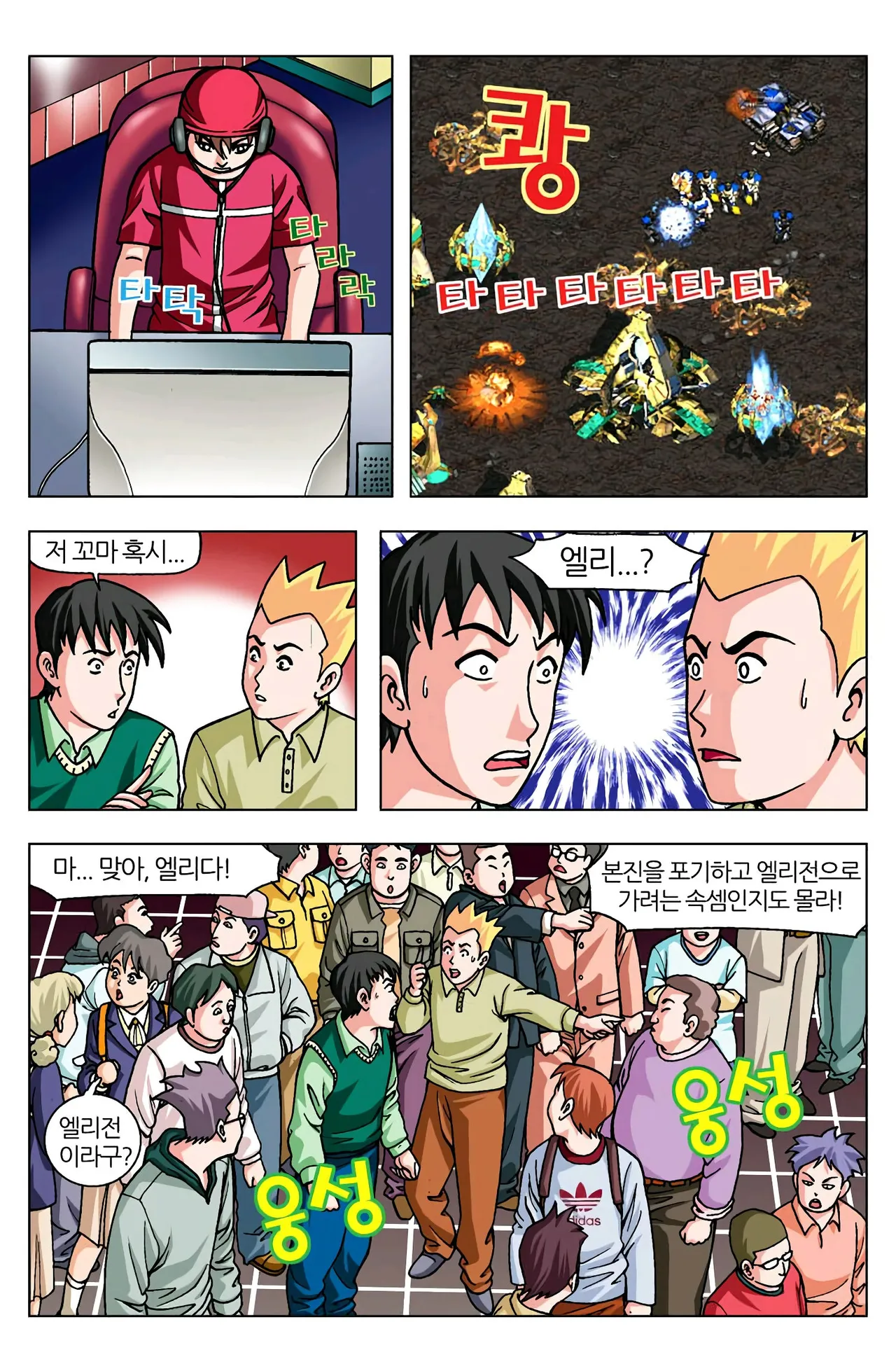 Manga Page 1018