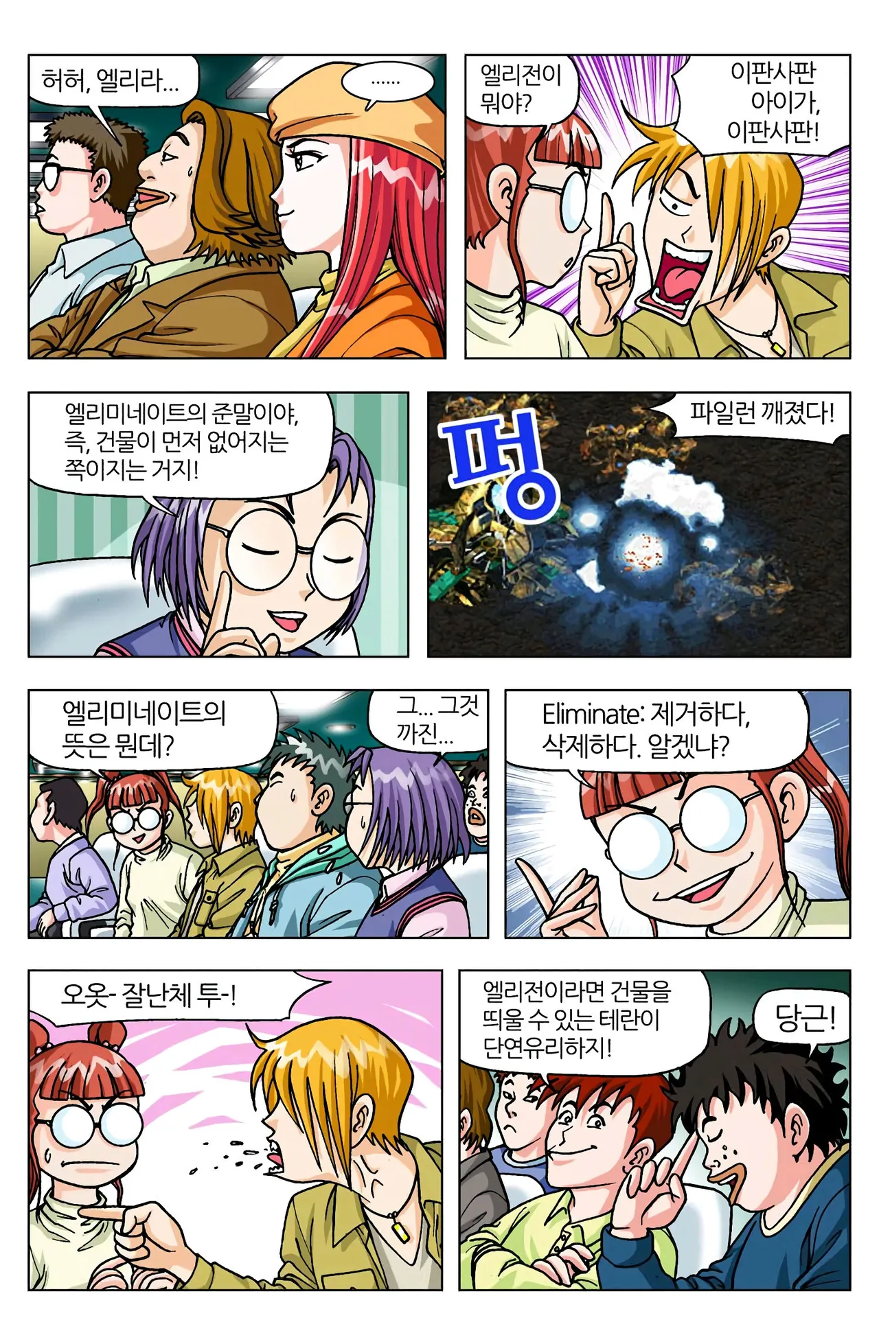Manga Page 1019