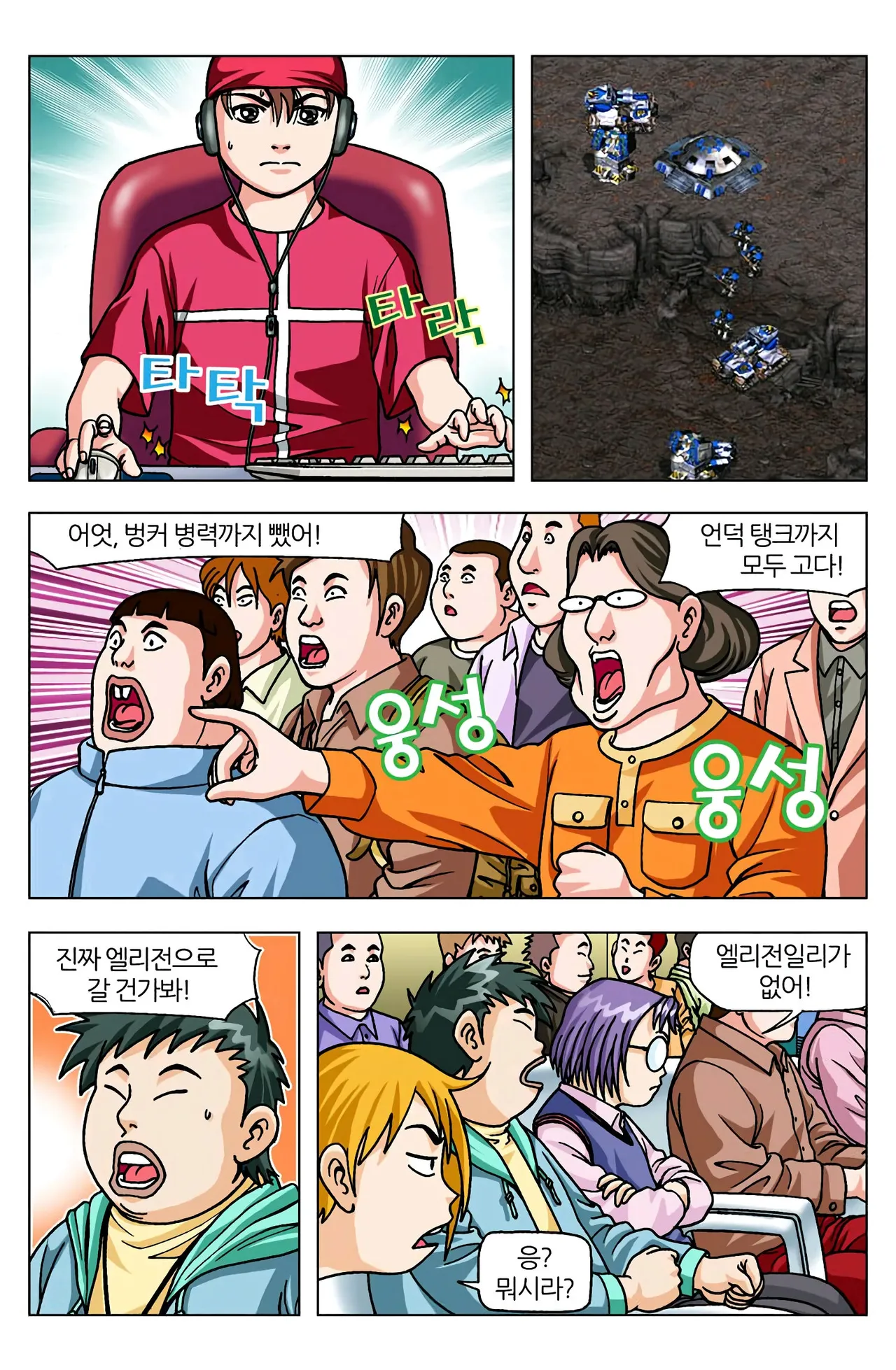 Manga Page 1020